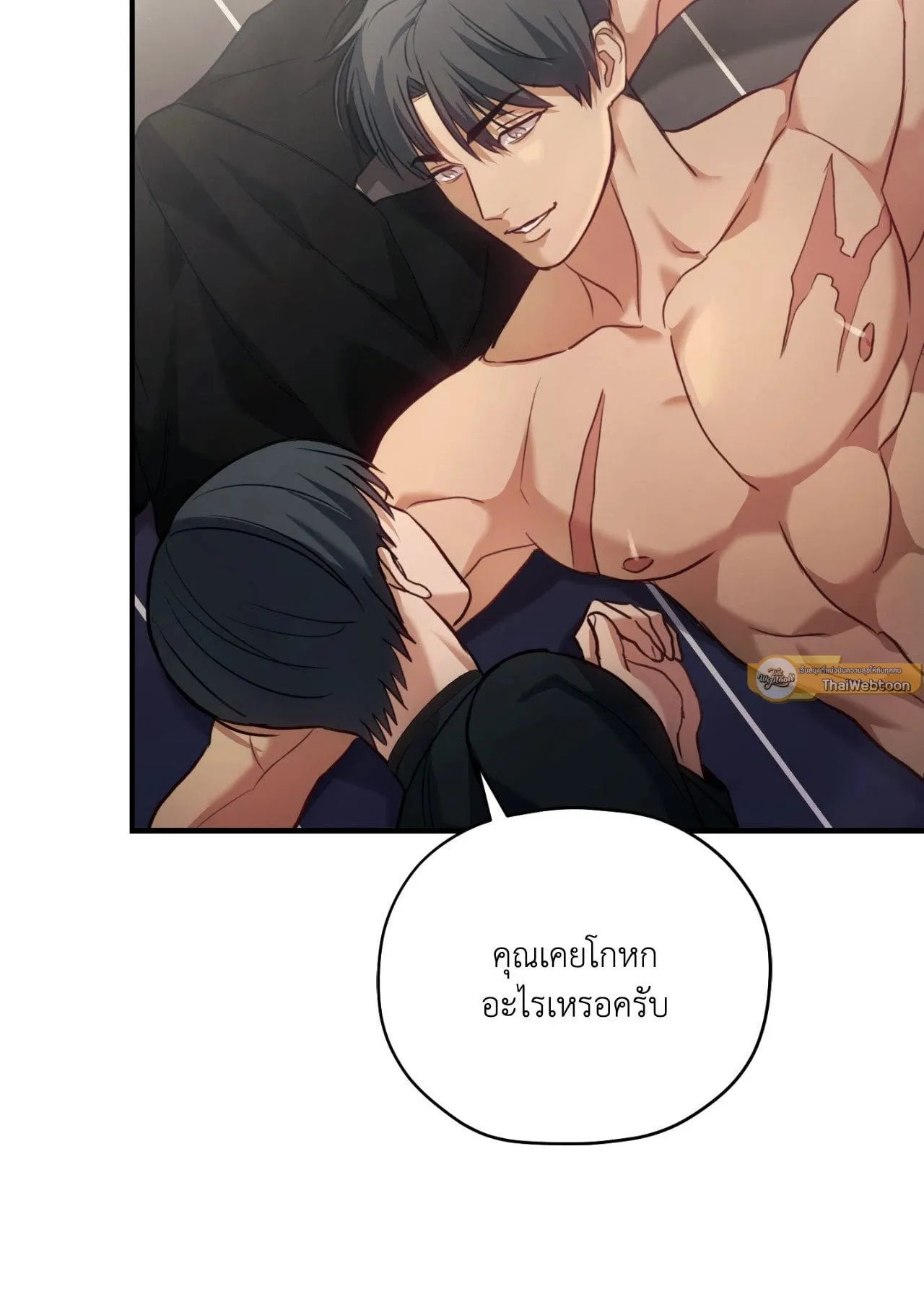 Twin Guide ตอนที่ 1466