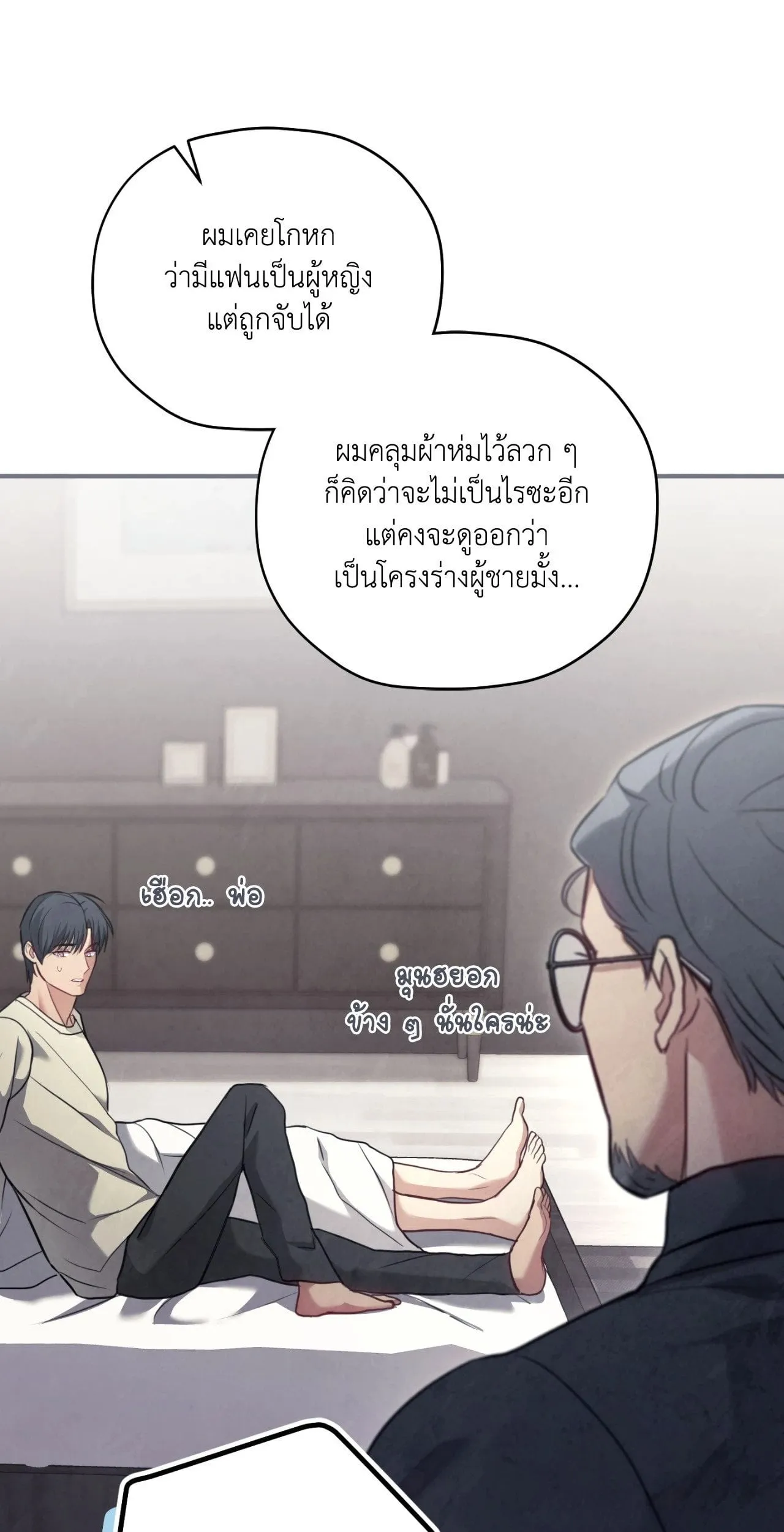 Twin Guide ตอนที่ 1467