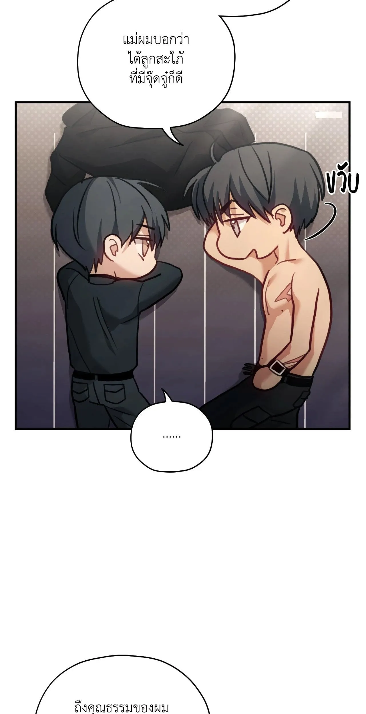 Twin Guide ตอนที่ 1469