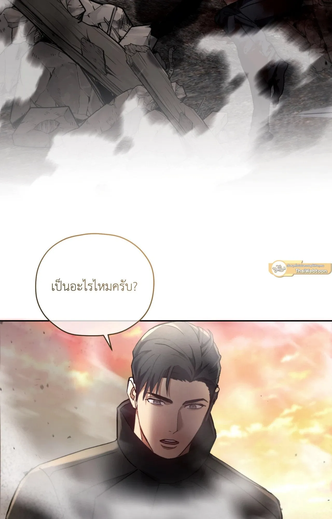 Twin Guide ตอนที่ 147 Twin Guide ตอนที่ 147