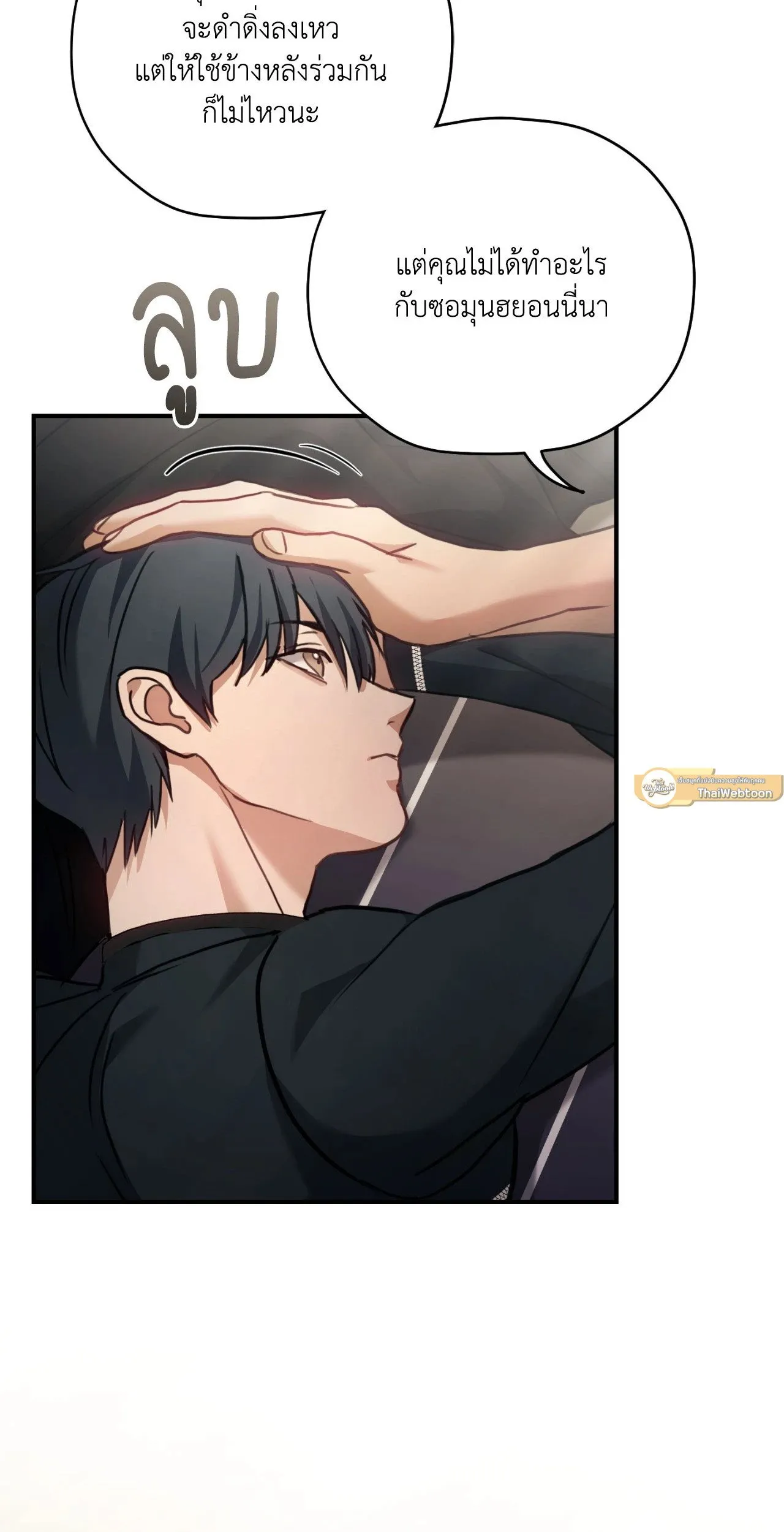 Twin Guide ตอนที่ 1470