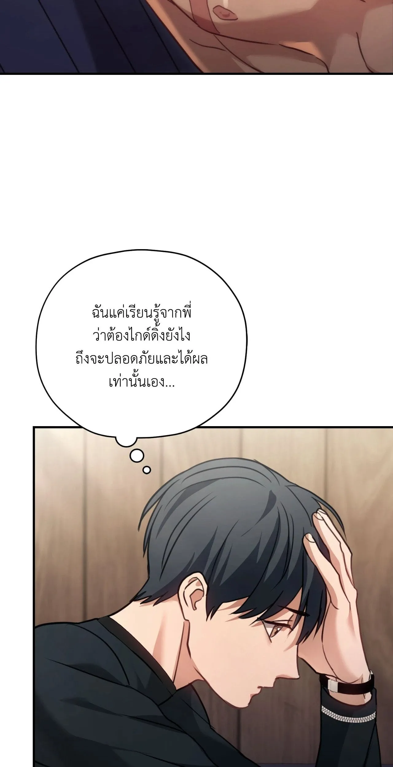 Twin Guide ตอนที่ 1472