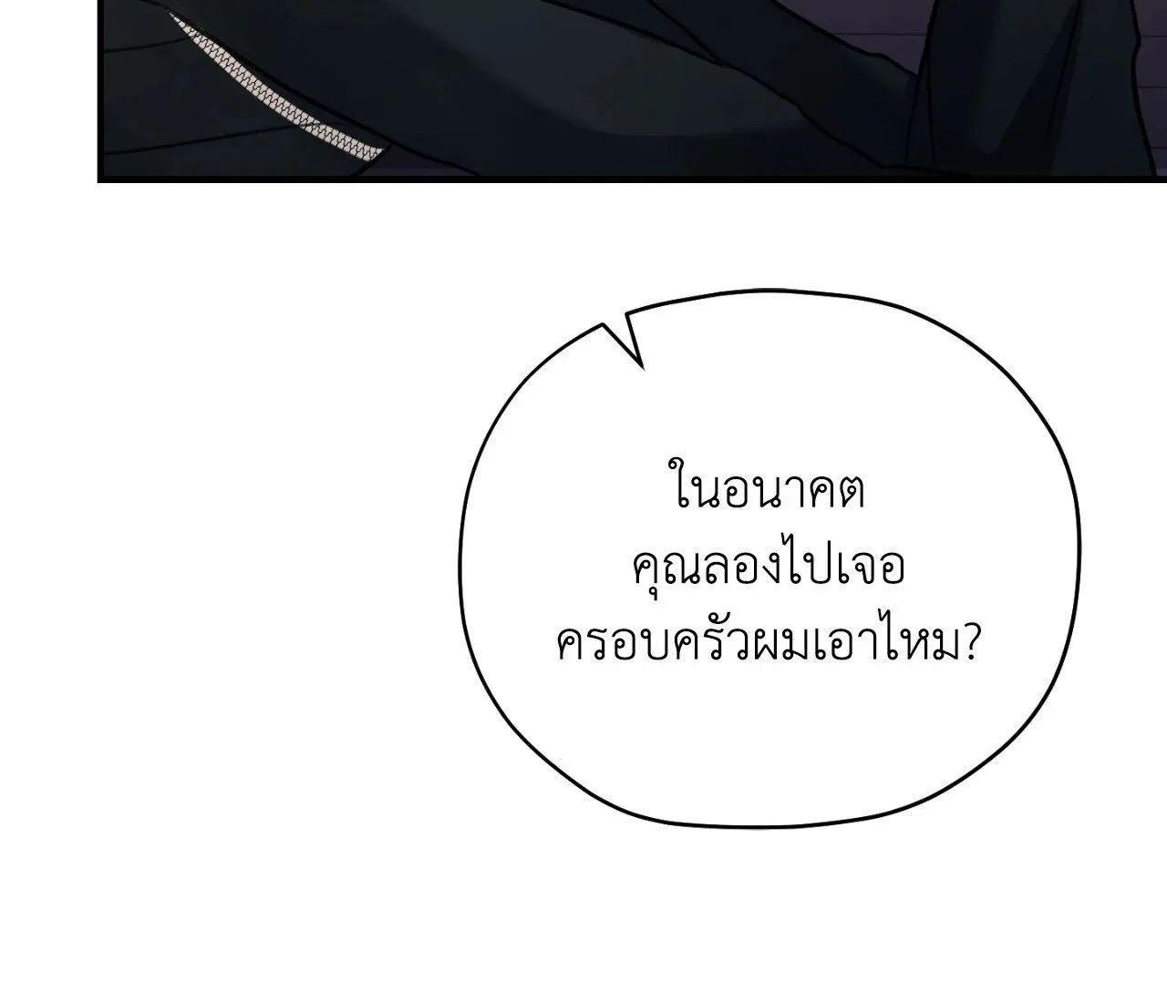 Twin Guide ตอนที่ 1473