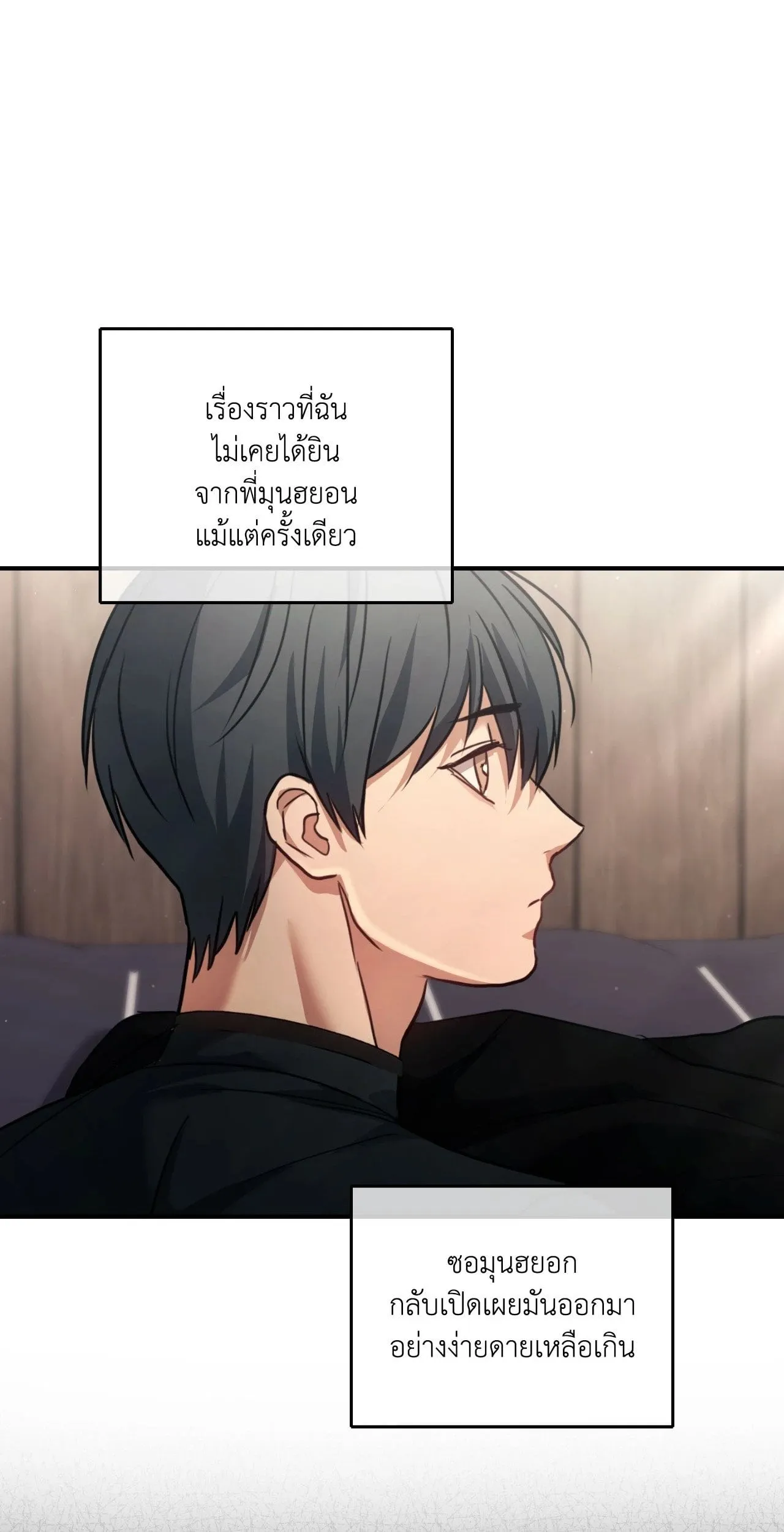 Twin Guide ตอนที่ 1475