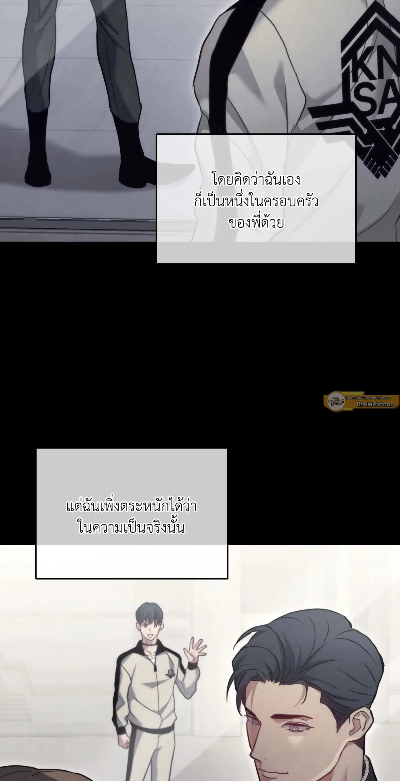 Twin Guide ตอนที่ 1477