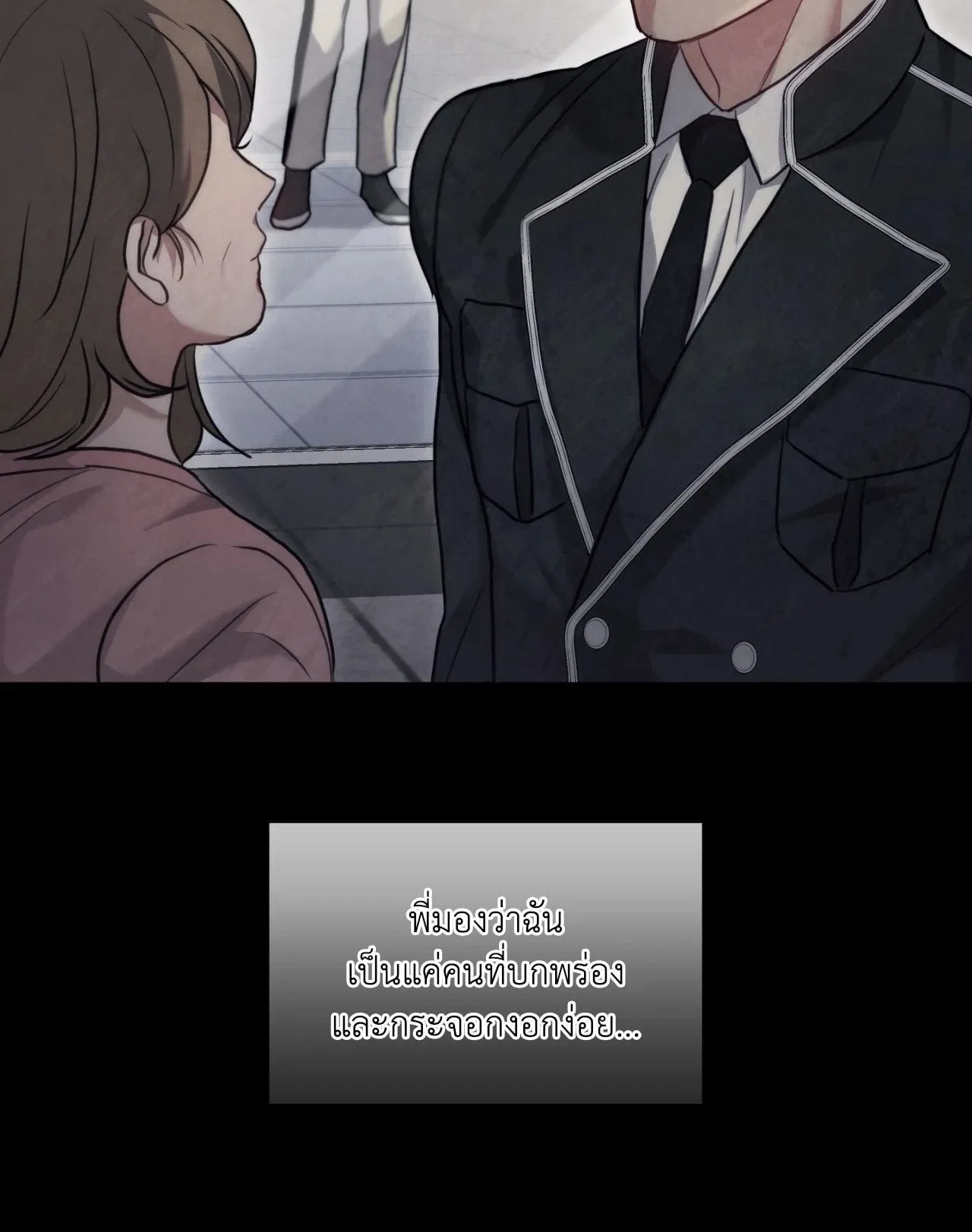 Twin Guide ตอนที่ 1478