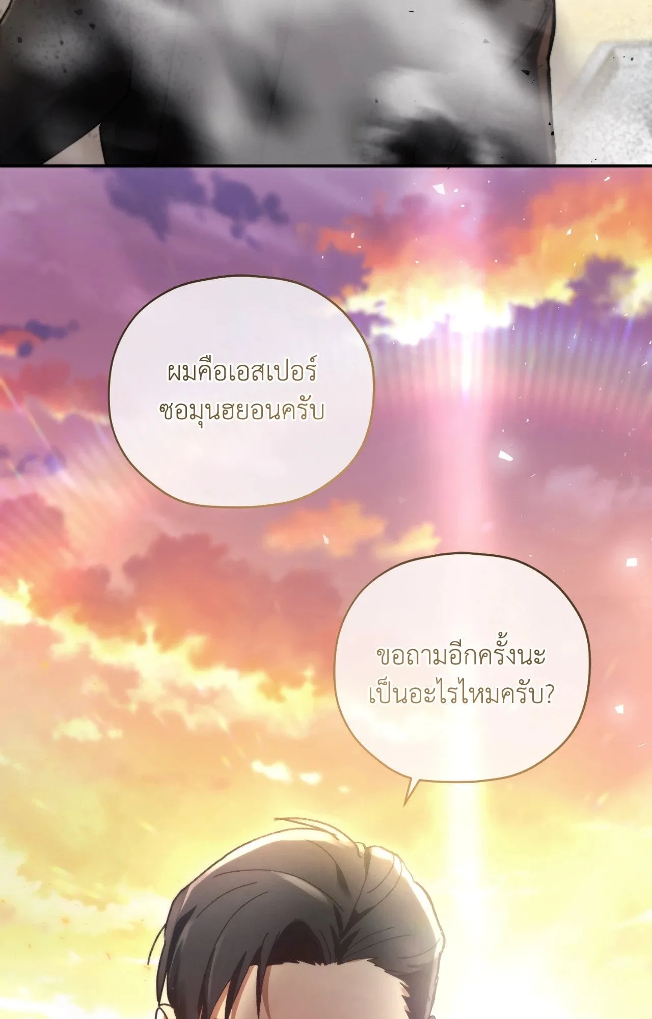 Twin Guide ตอนที่ 148 Twin Guide ตอนที่ 148