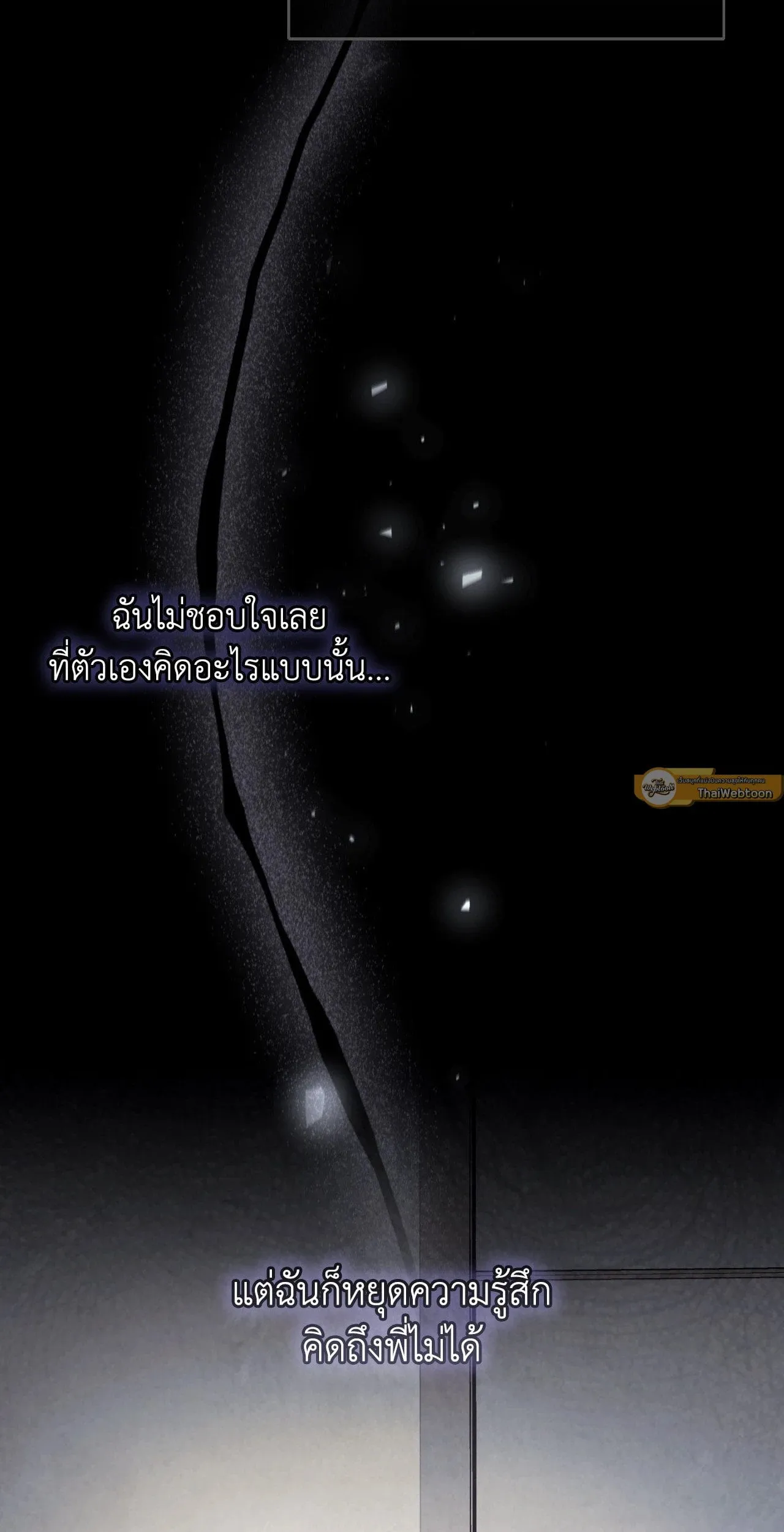 Twin Guide ตอนที่ 1480