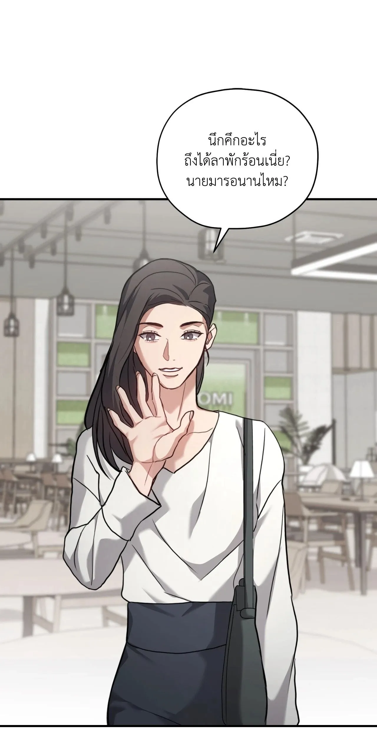 Twin Guide ตอนที่ 1485