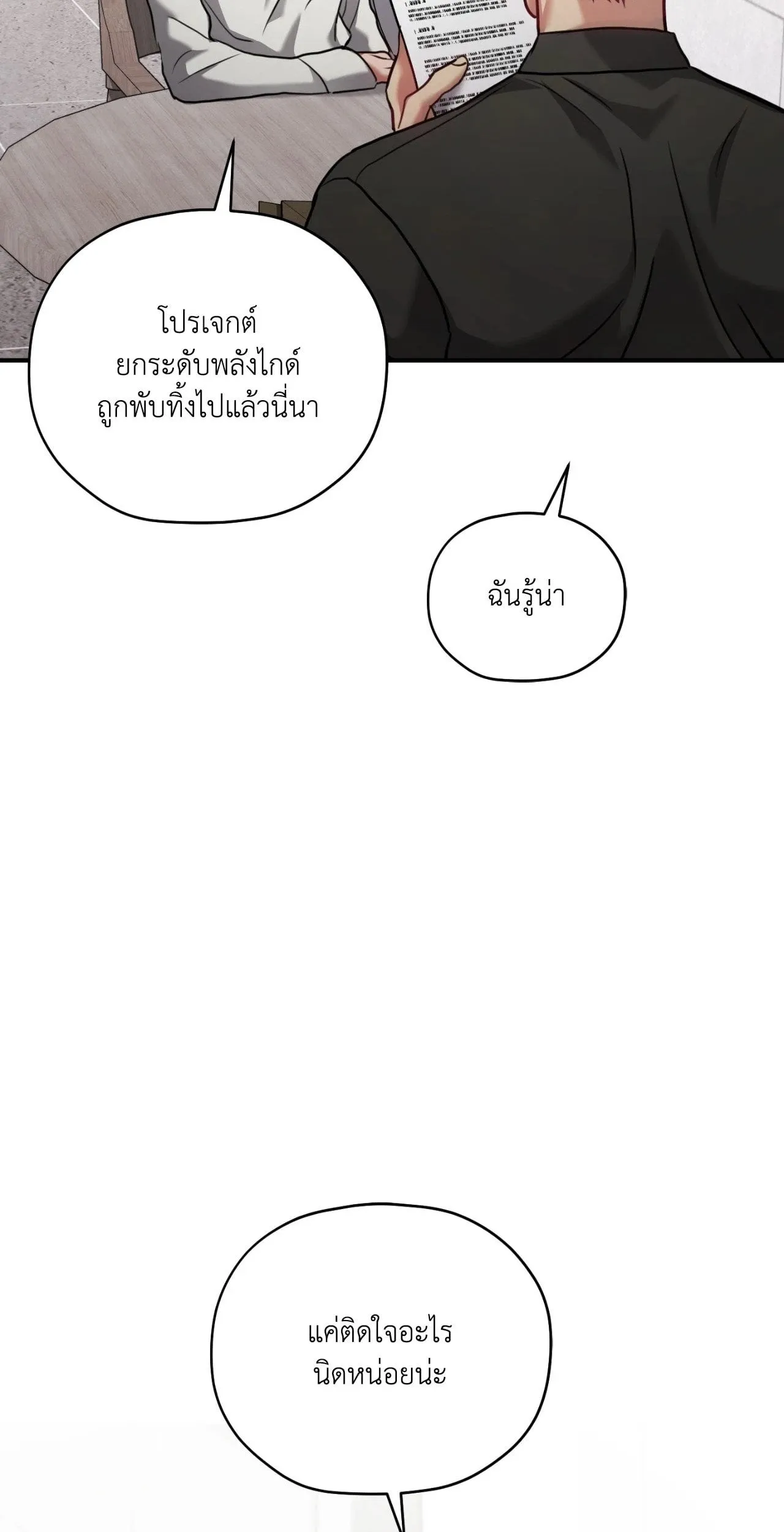 Twin Guide ตอนที่ 1488