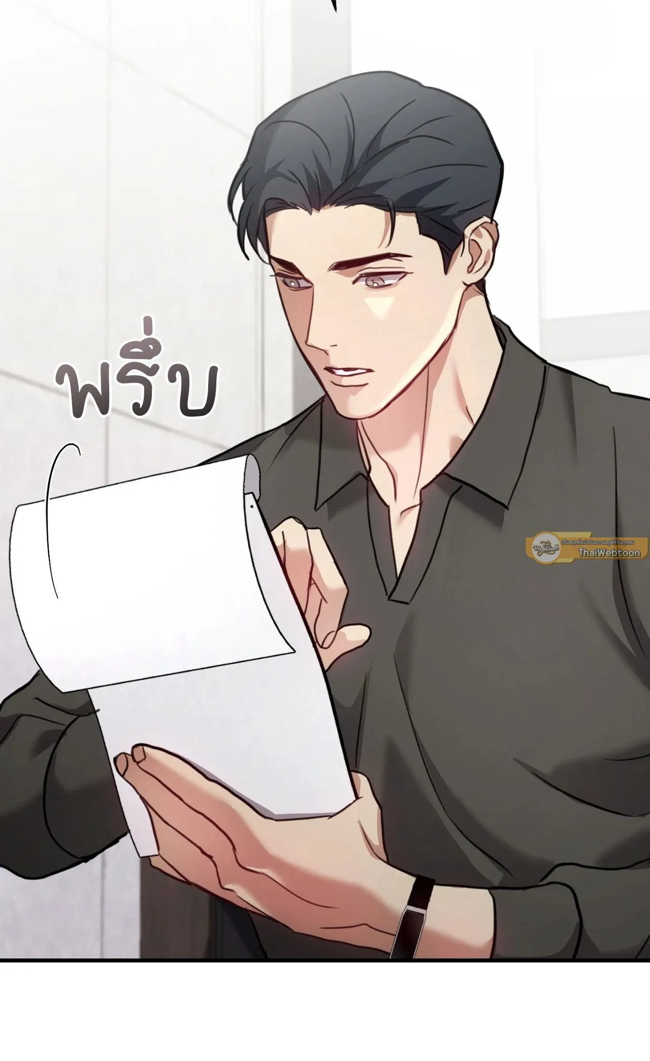 Twin Guide ตอนที่ 1489