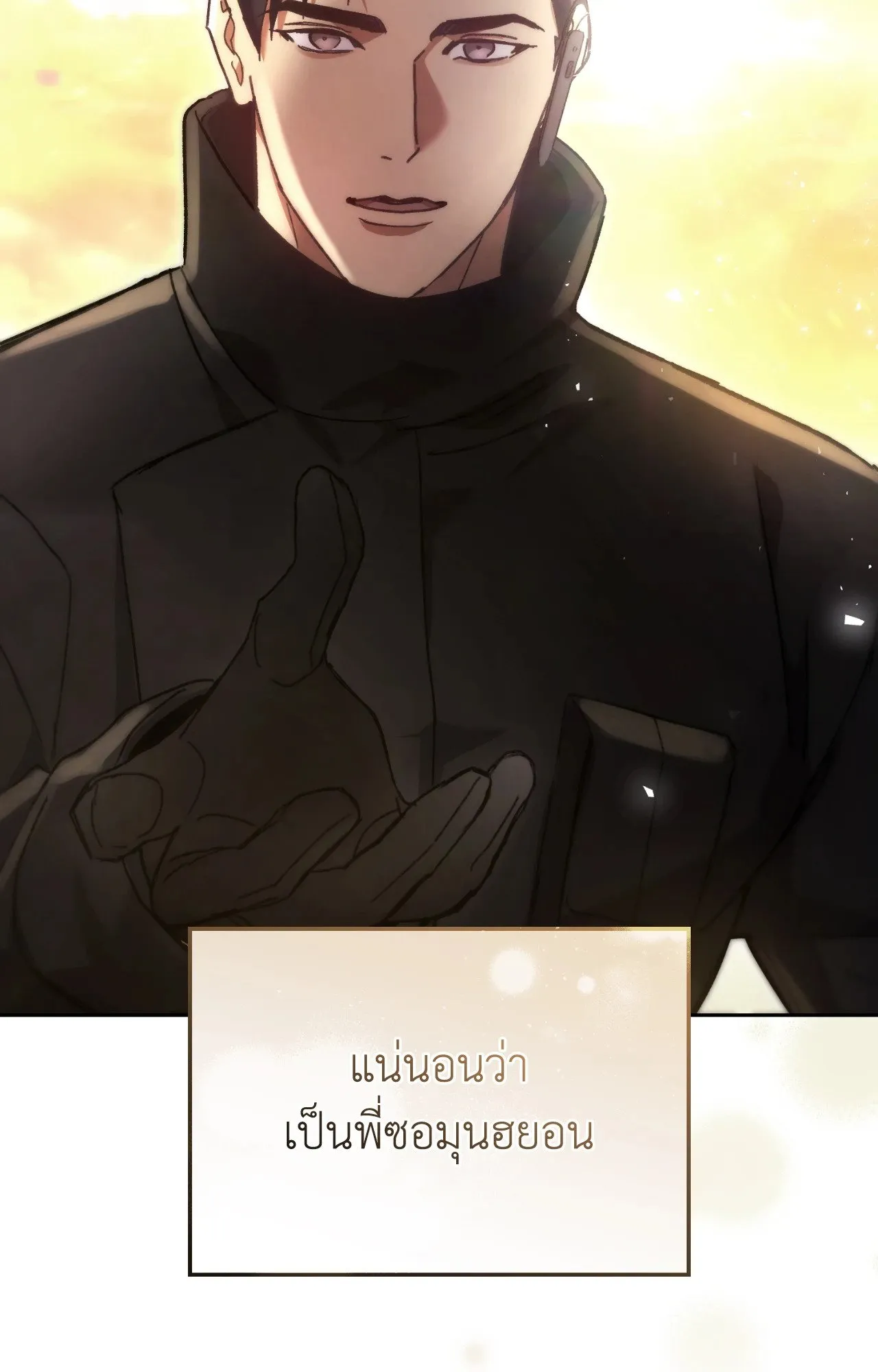 Twin Guide ตอนที่ 149 Twin Guide ตอนที่ 149