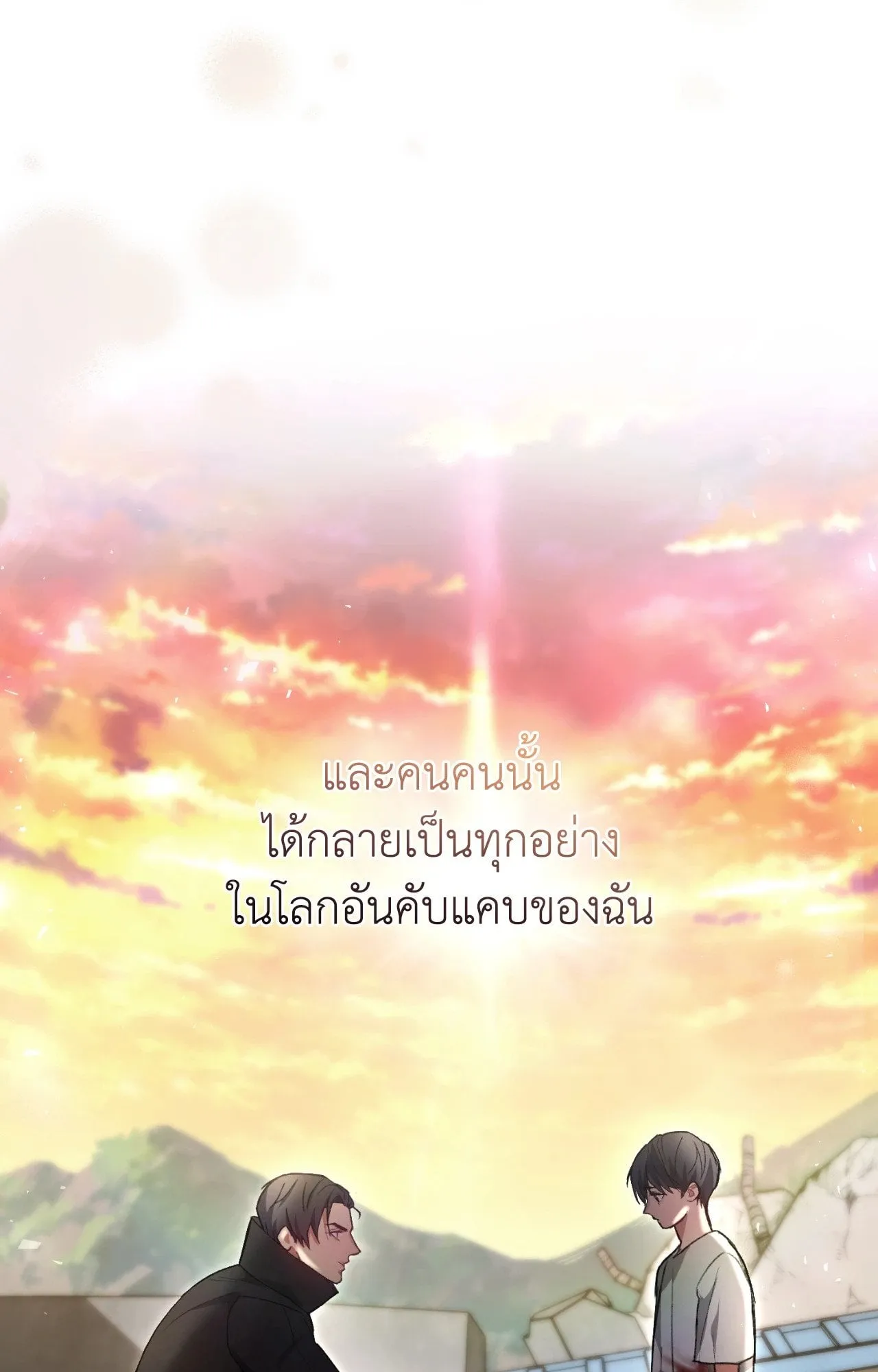 Twin Guide ตอนที่ 150 Twin Guide ตอนที่ 150