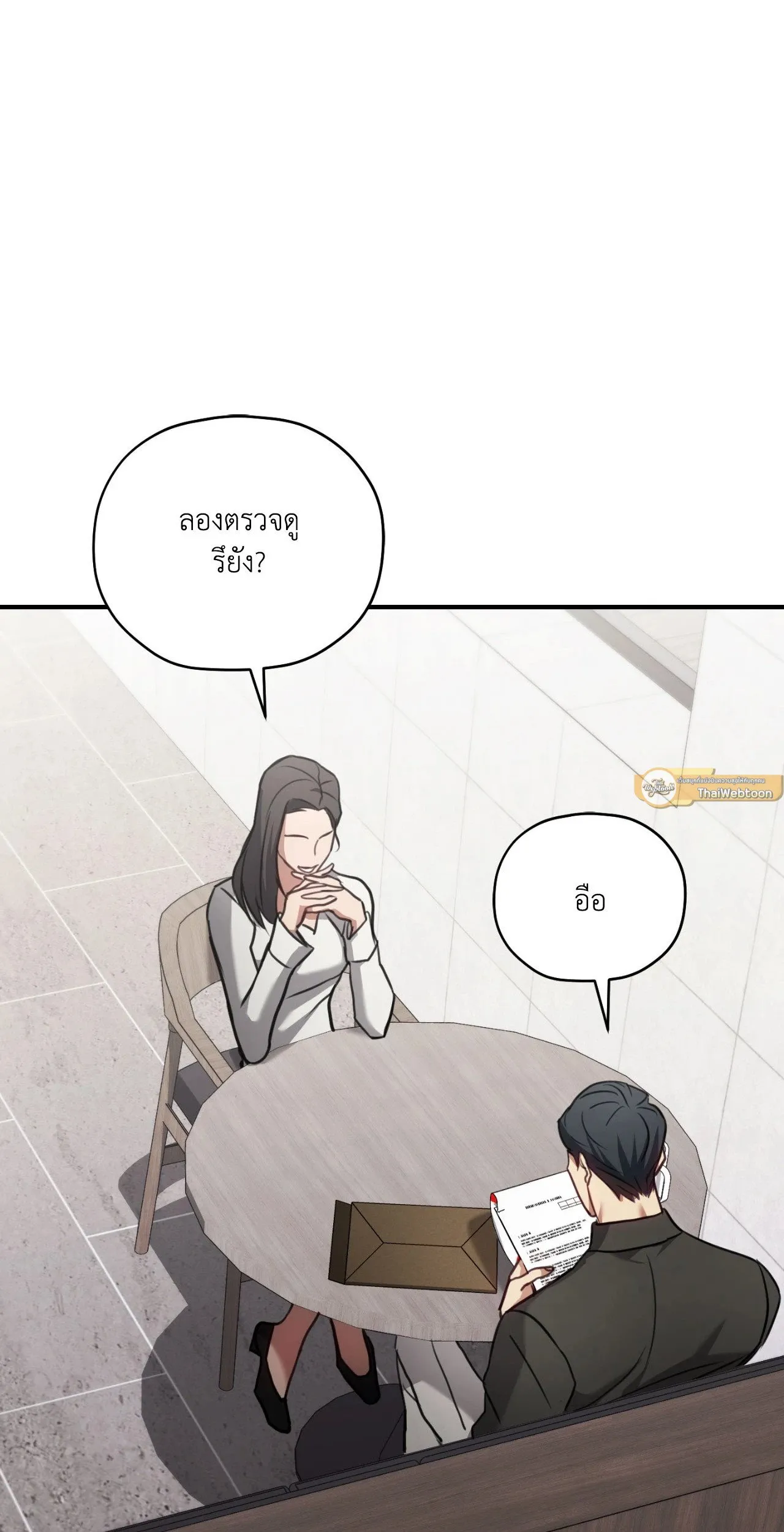 Twin Guide ตอนที่ 1502