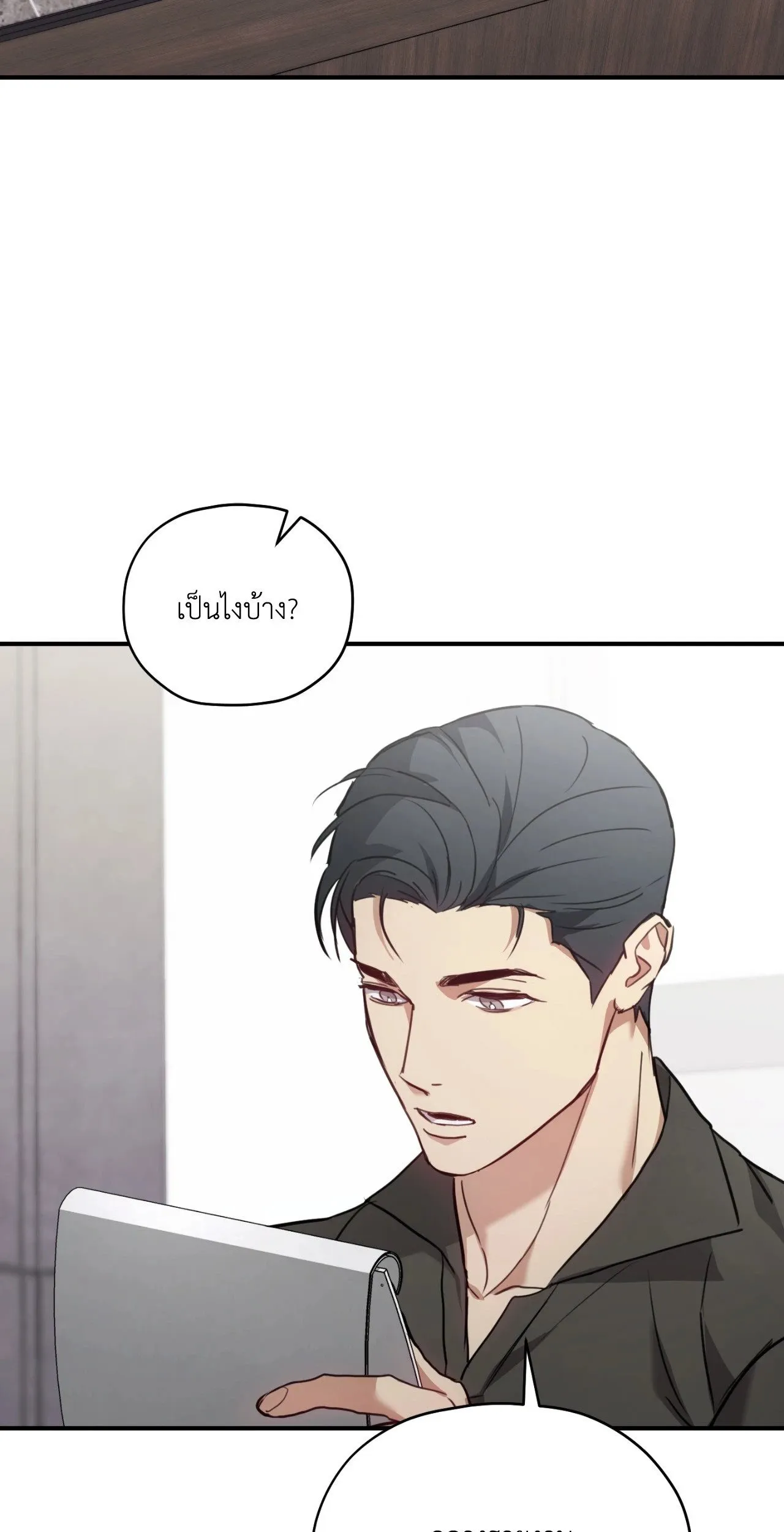 Twin Guide ตอนที่ 1503