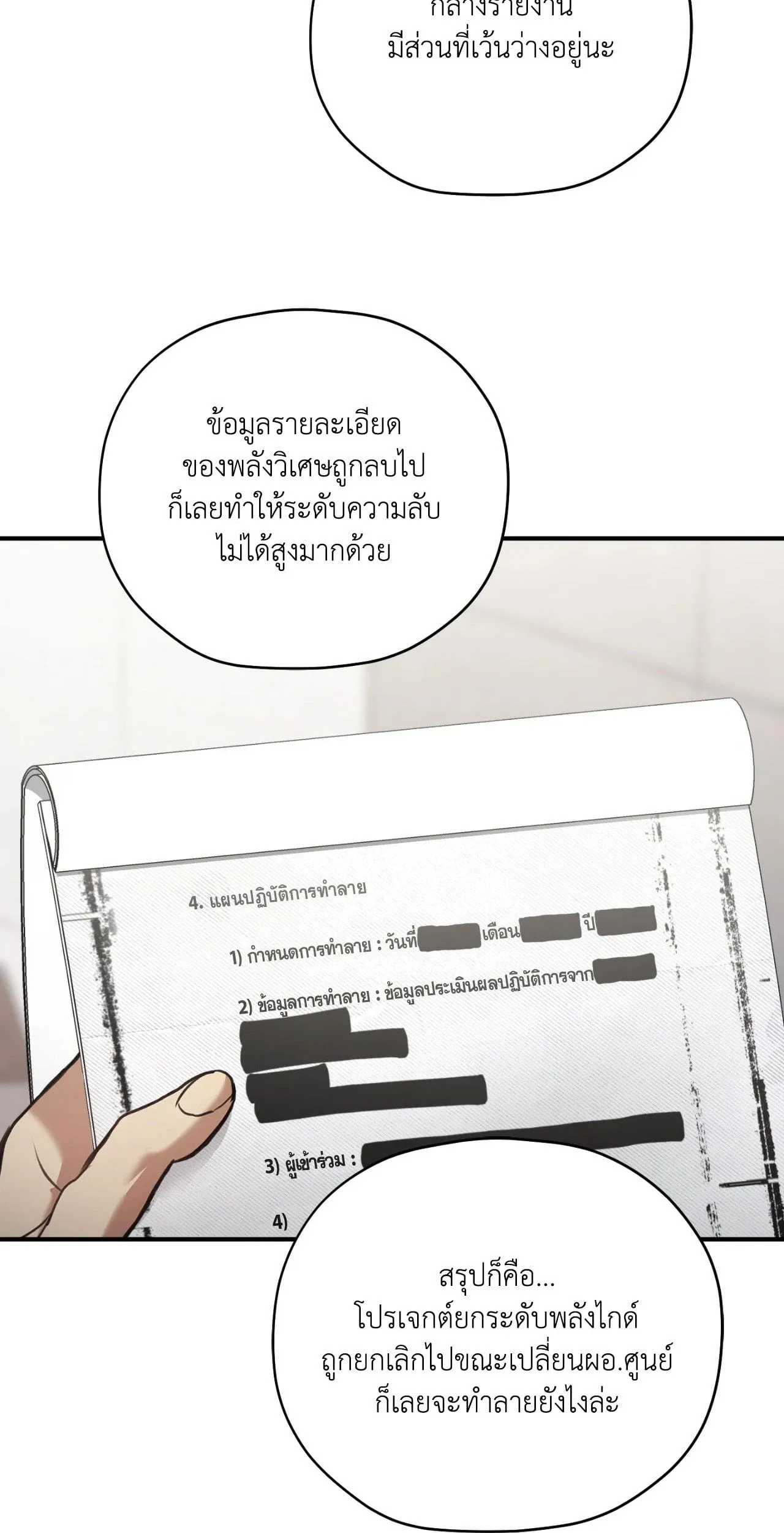 Twin Guide ตอนที่ 1504