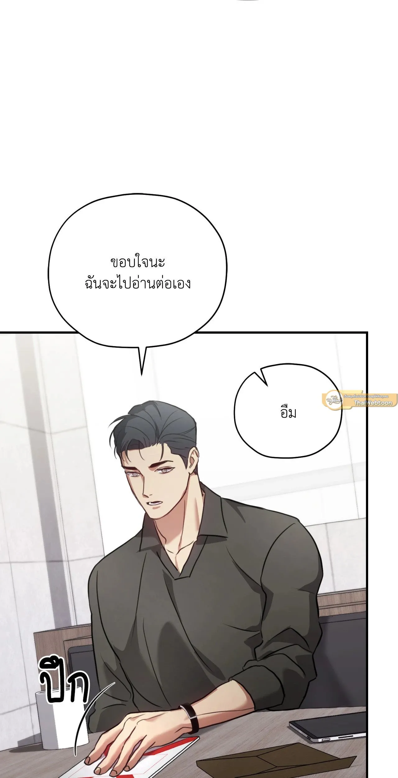 Twin Guide ตอนที่ 1505