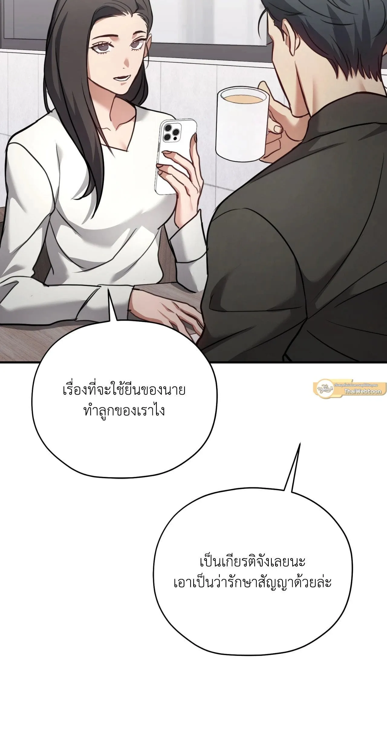 Twin Guide ตอนที่ 1509