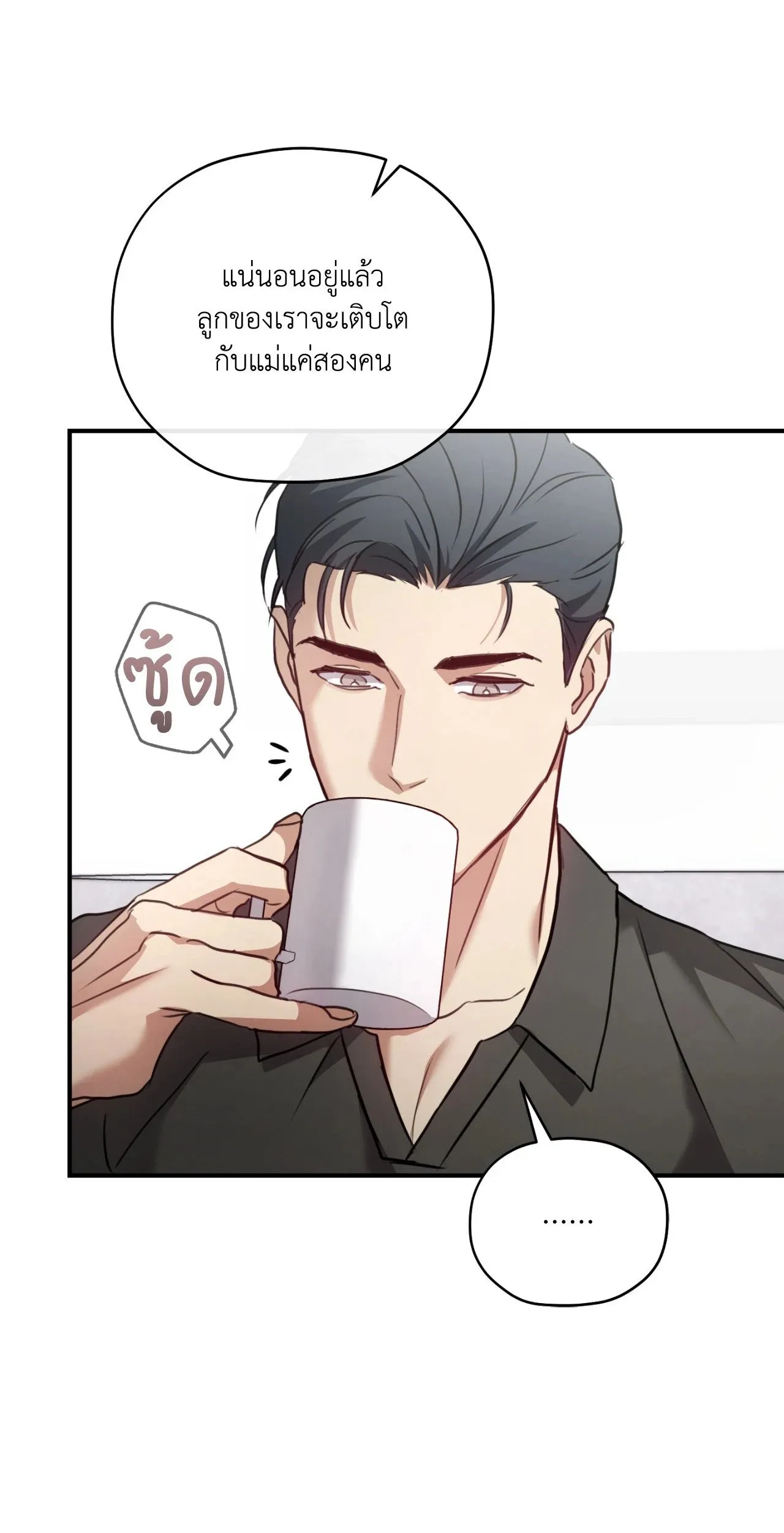 Twin Guide ตอนที่ 1510