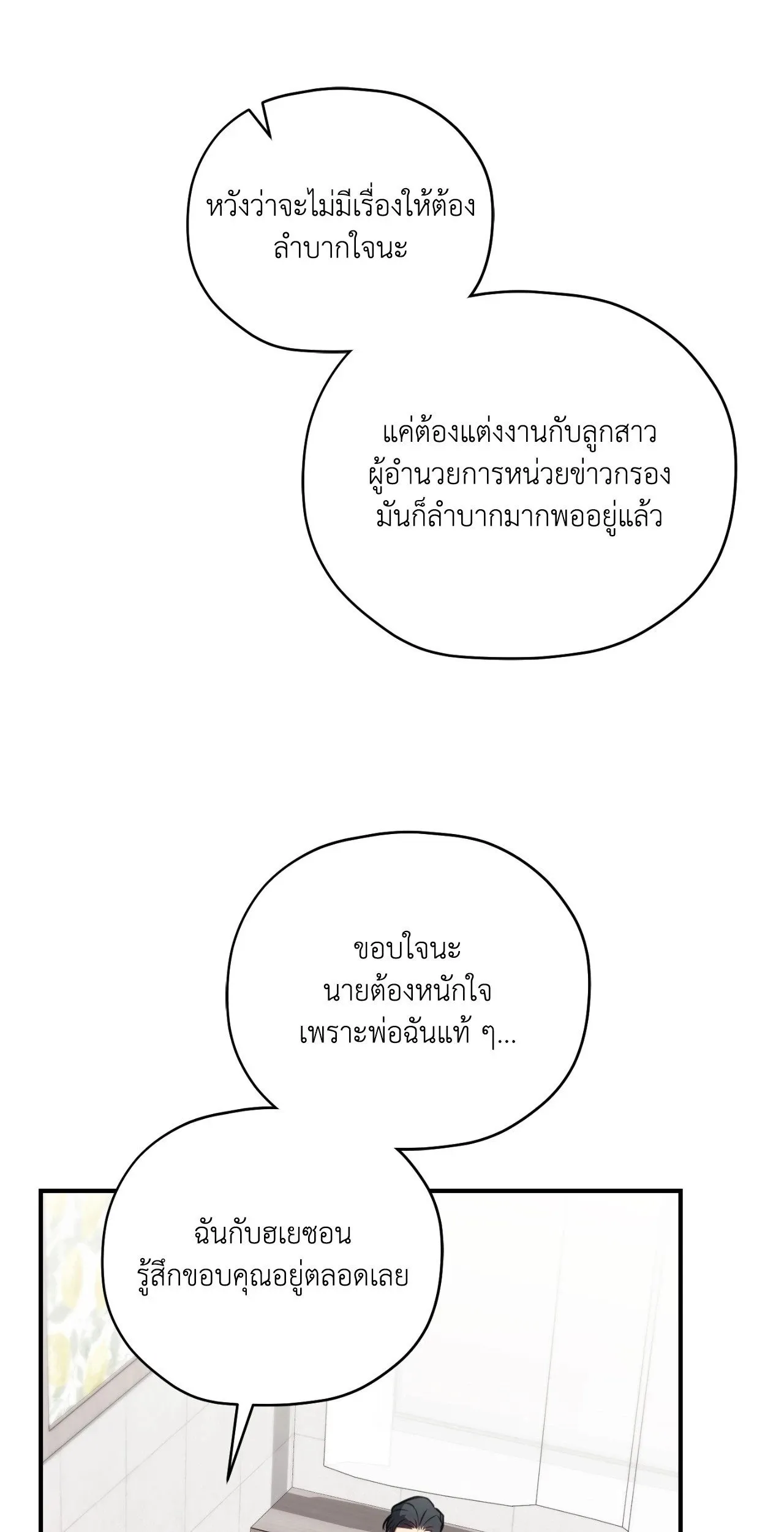 Twin Guide ตอนที่ 1511