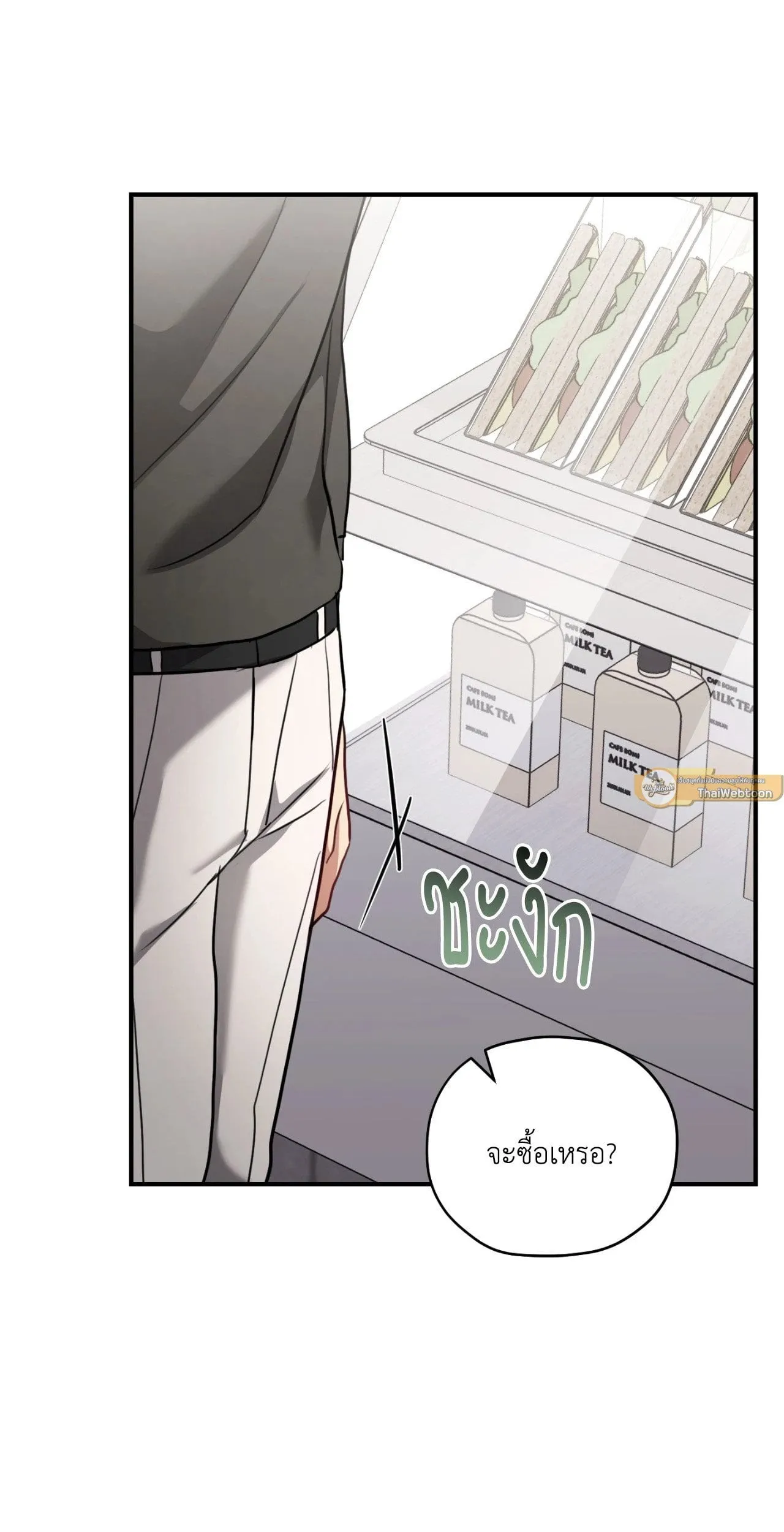 Twin Guide ตอนที่ 1516