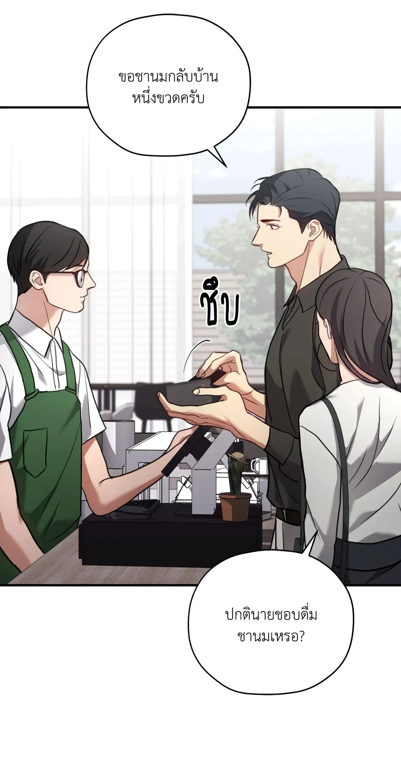 Twin Guide ตอนที่ 1517