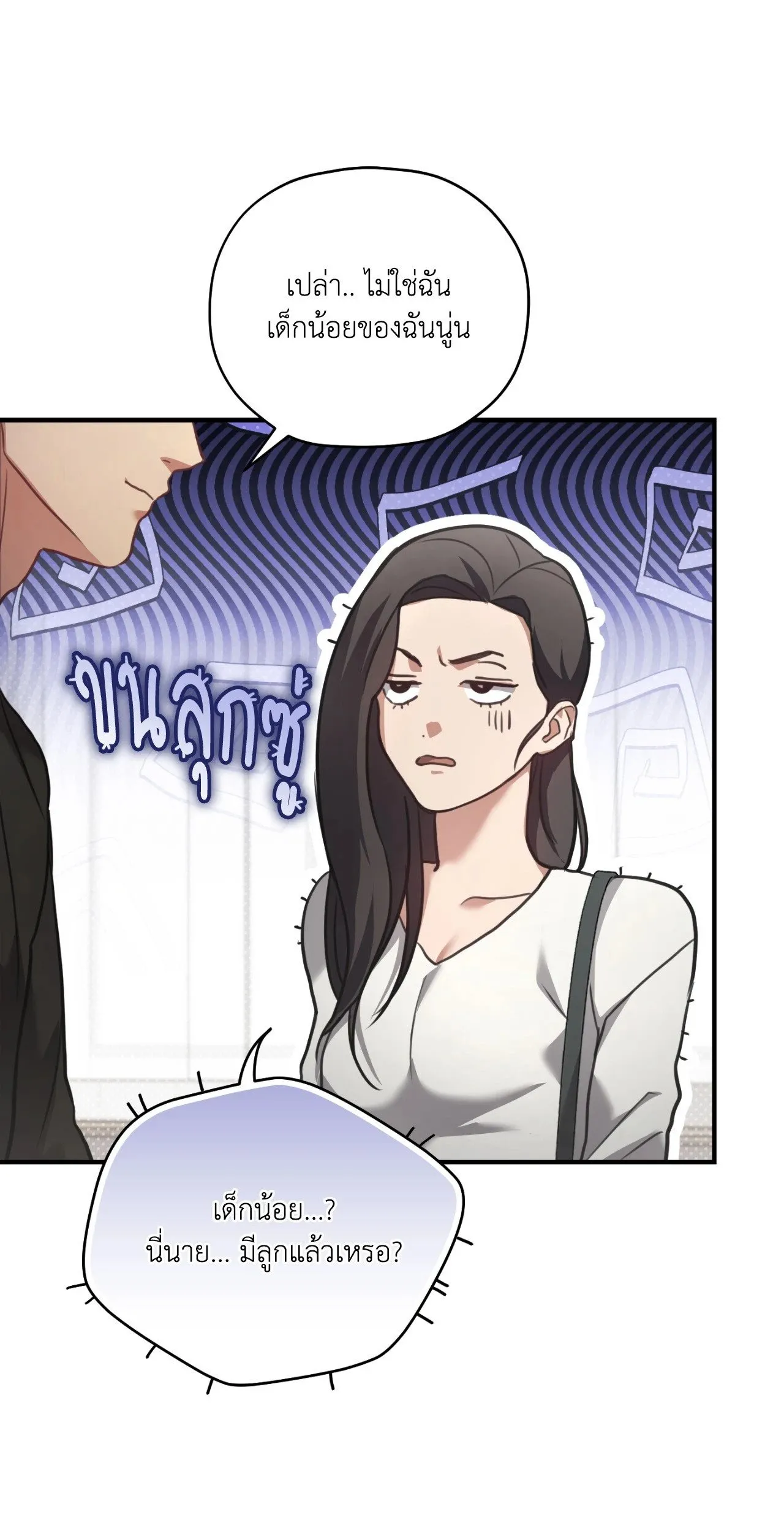 Twin Guide ตอนที่ 1518