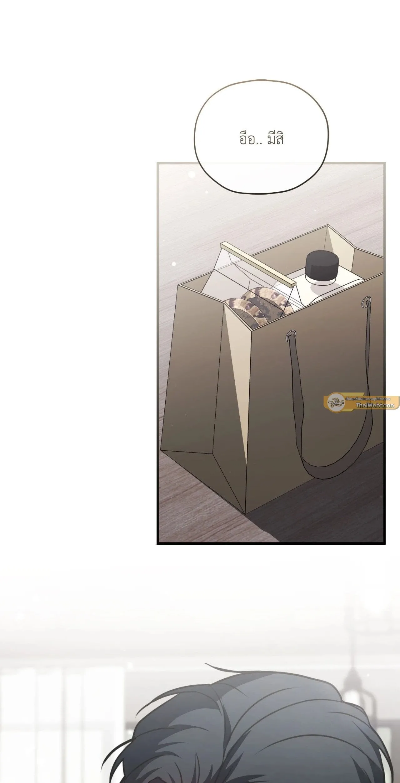 Twin Guide ตอนที่ 1519