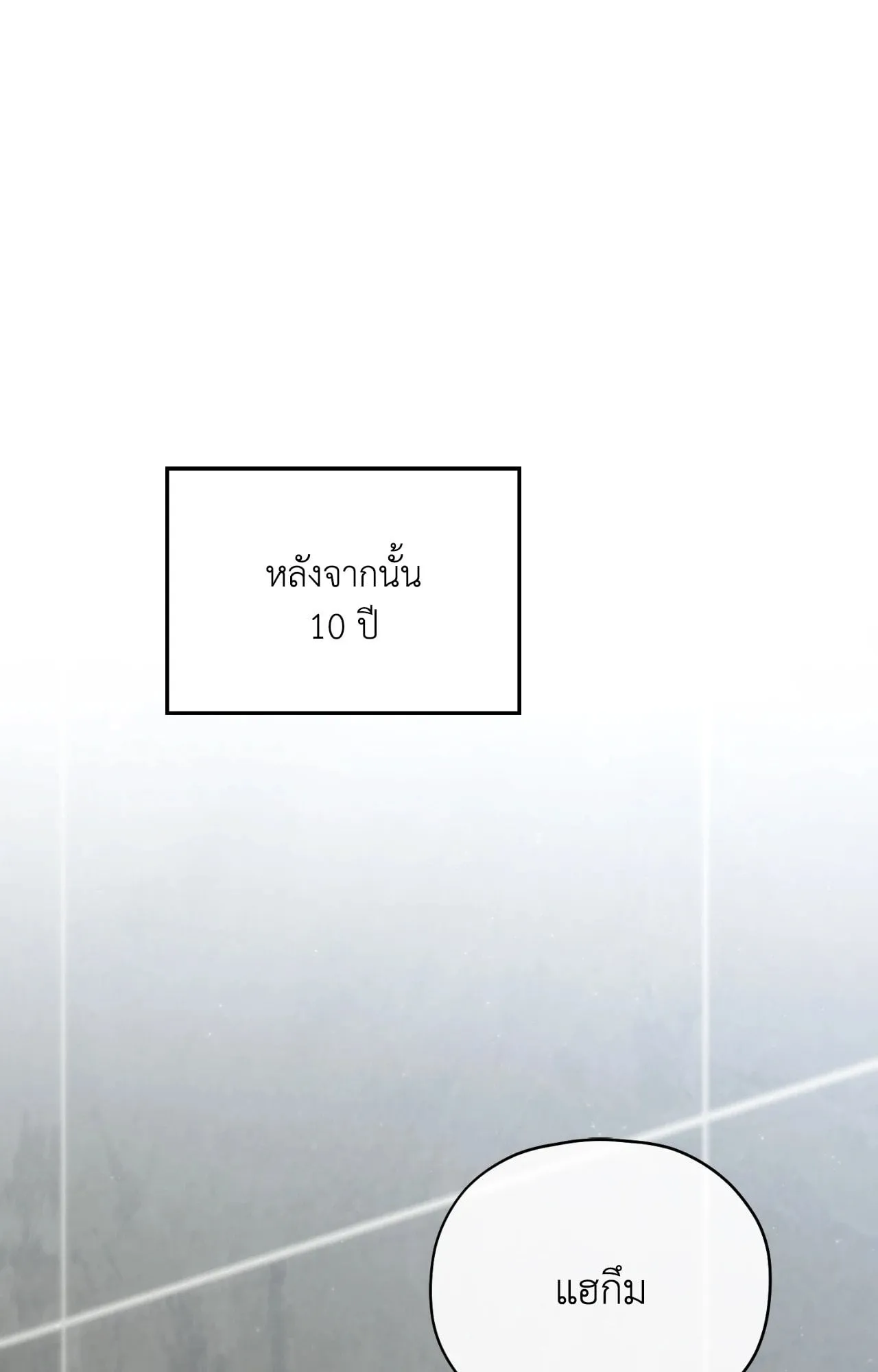 Twin Guide ตอนที่ 152 Twin Guide ตอนที่ 152
