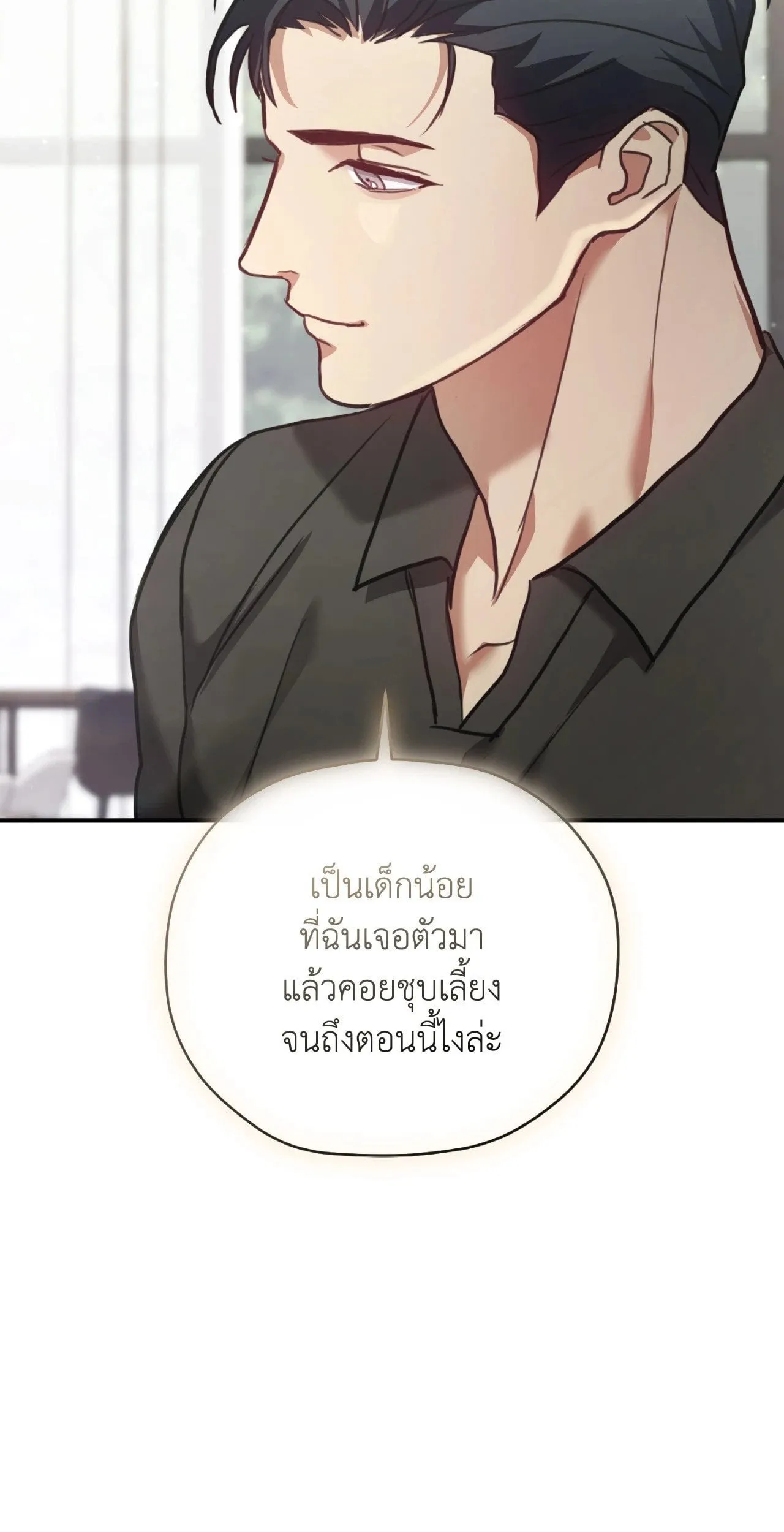 Twin Guide ตอนที่ 1520