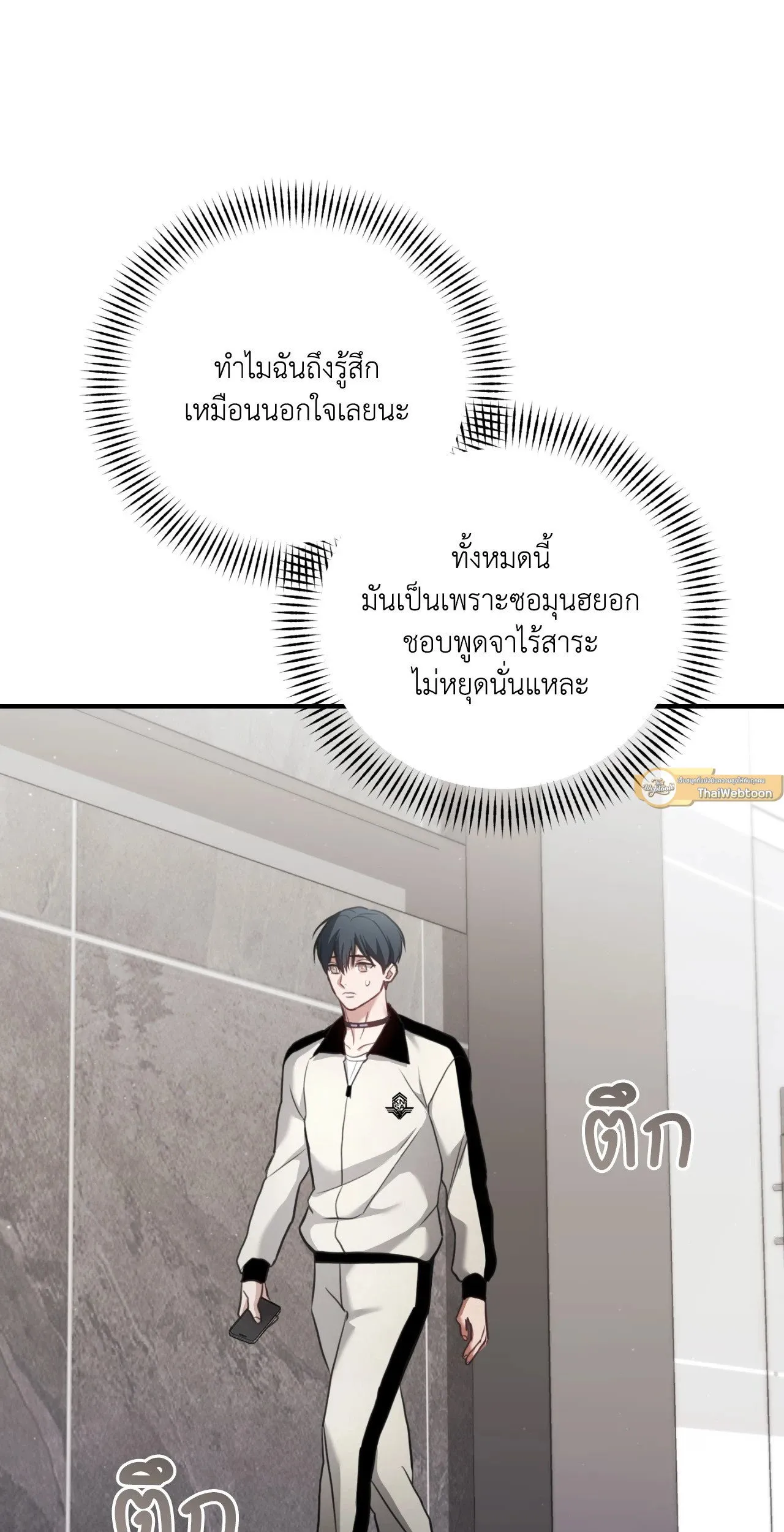 Twin Guide ตอนที่ 1523
