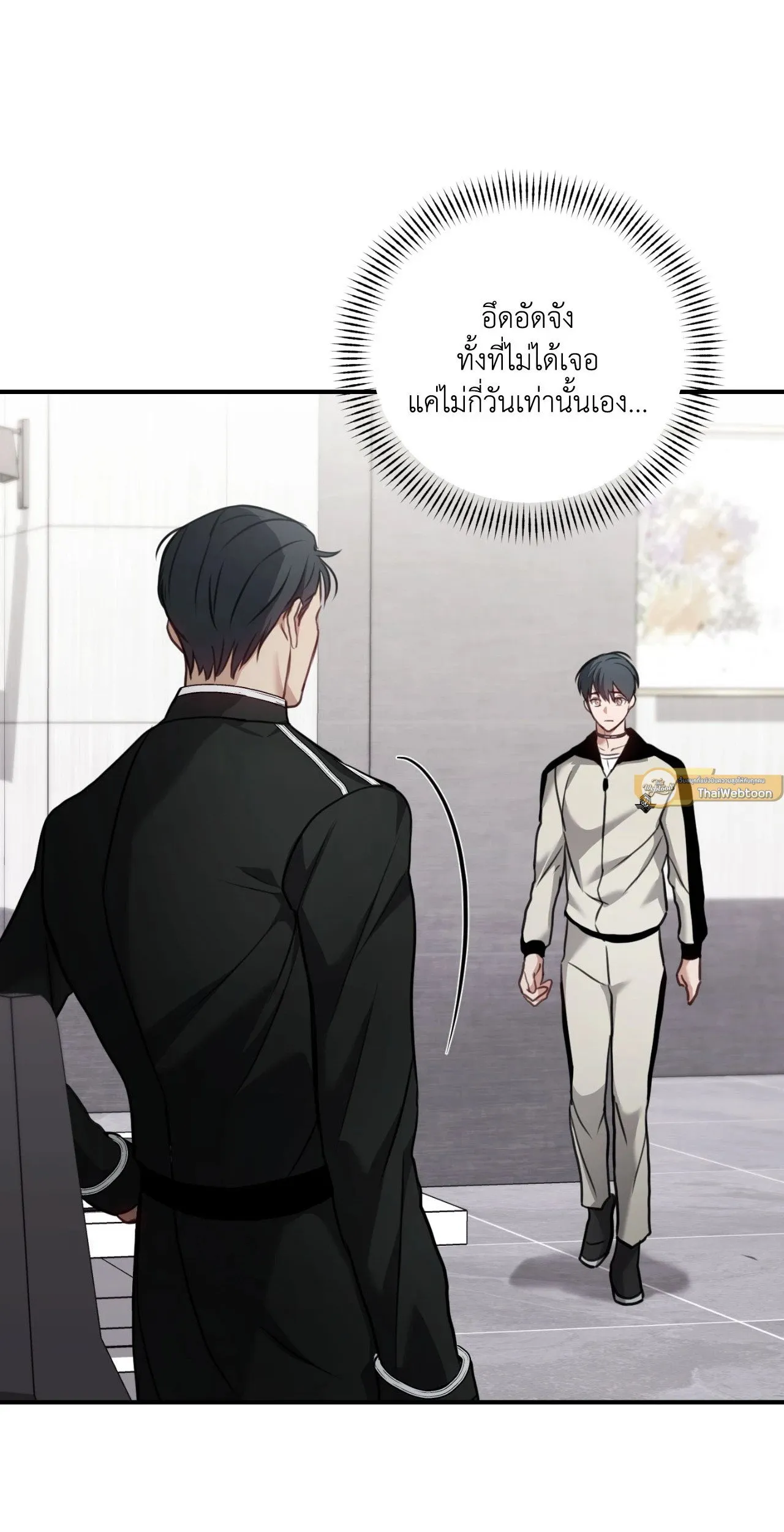 Twin Guide ตอนที่ 1526
