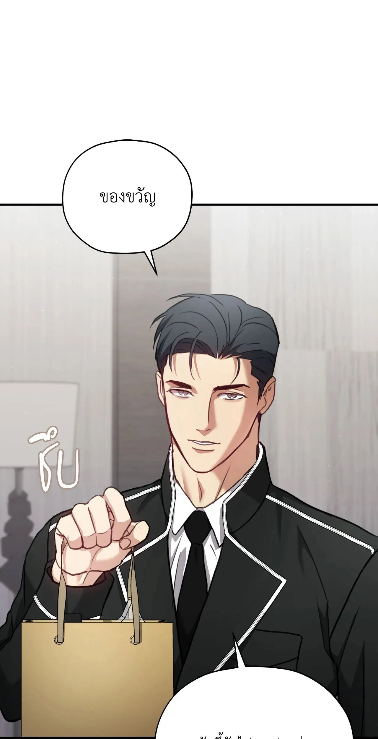 Twin Guide ตอนที่ 1527