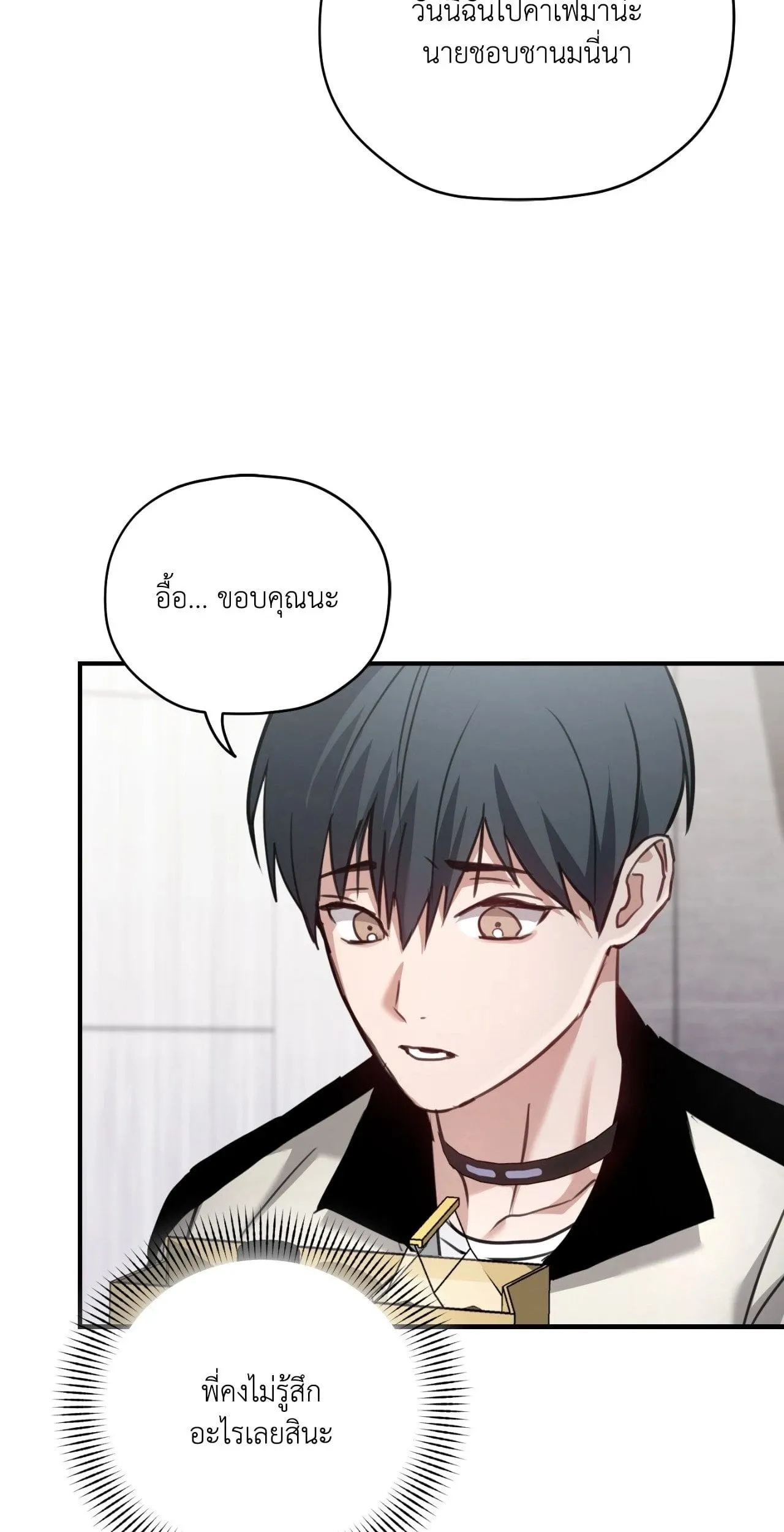 Twin Guide ตอนที่ 1528