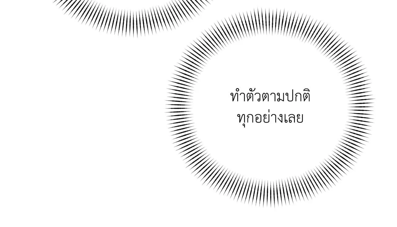 Twin Guide ตอนที่ 1529
