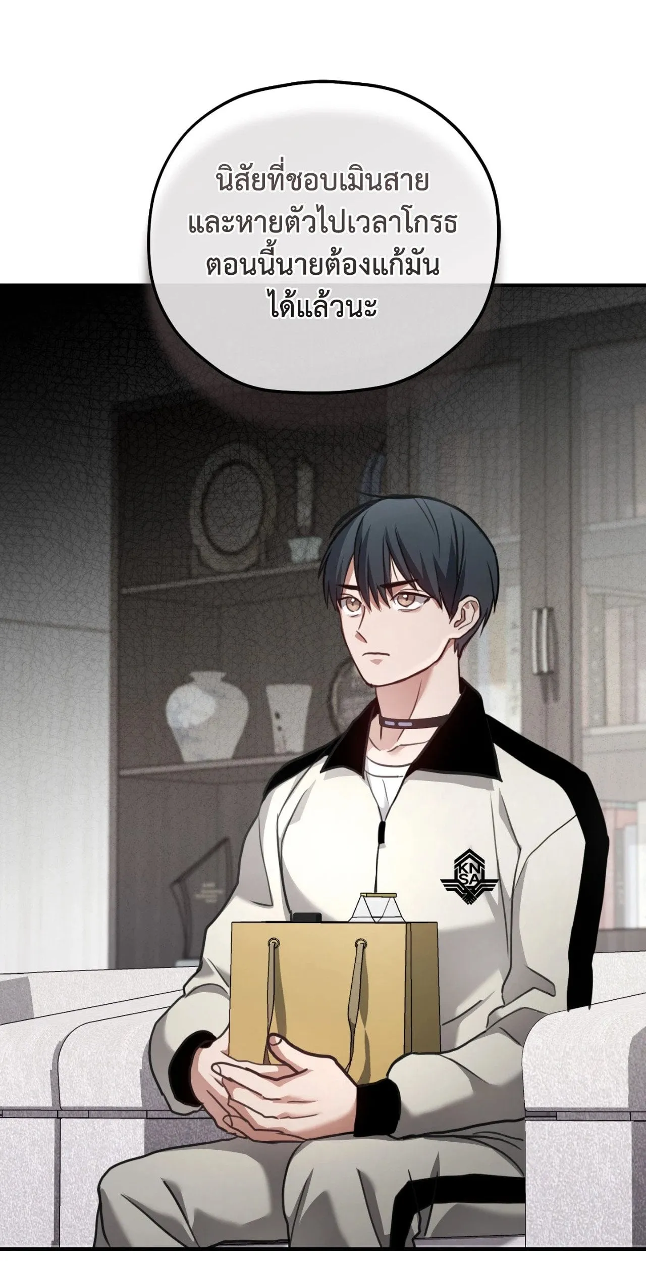 Twin Guide ตอนที่ 1531