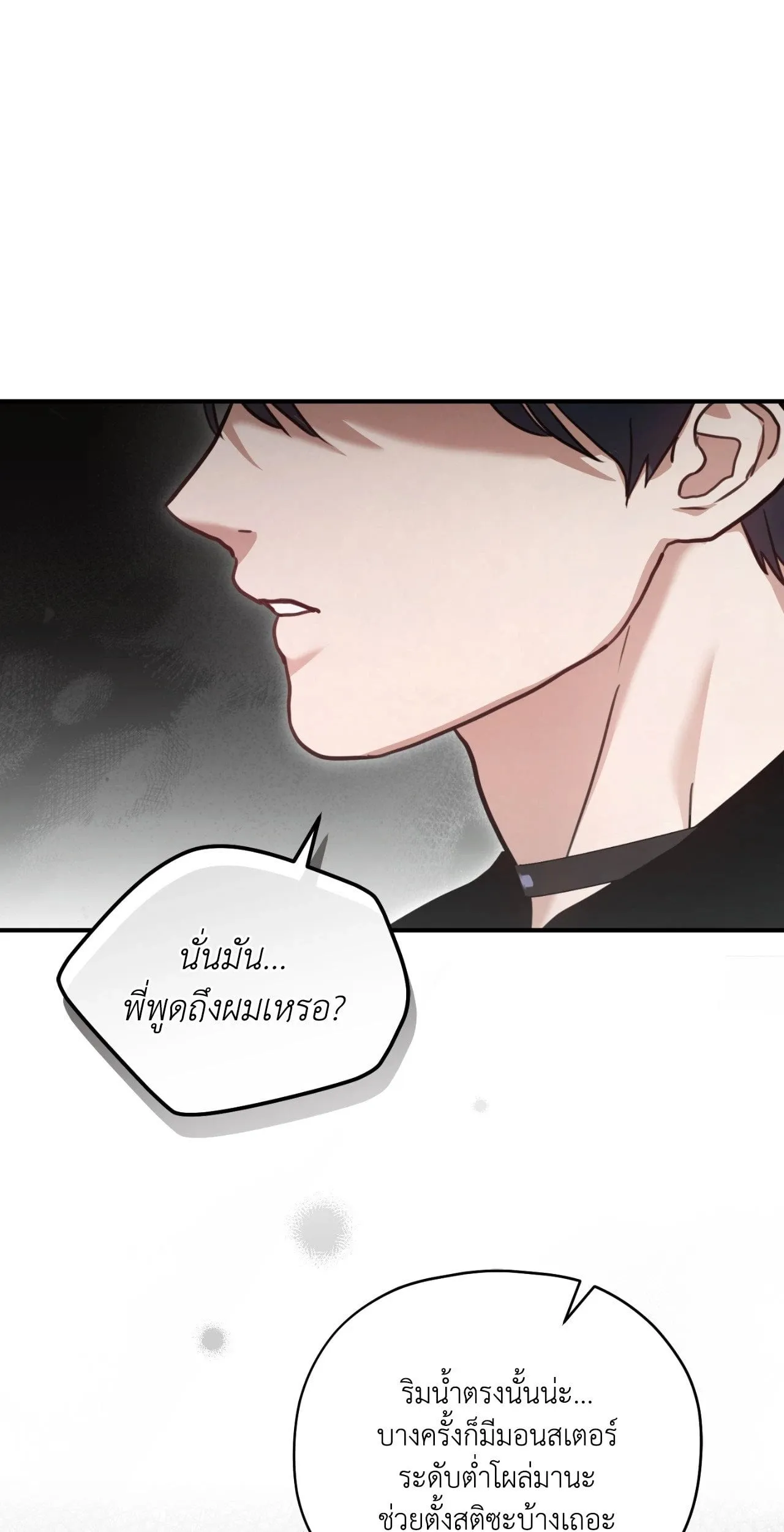 Twin Guide ตอนที่ 1532