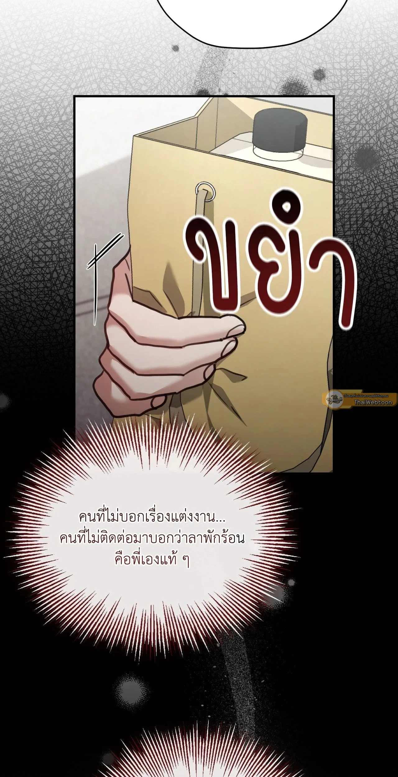 Twin Guide ตอนที่ 1533