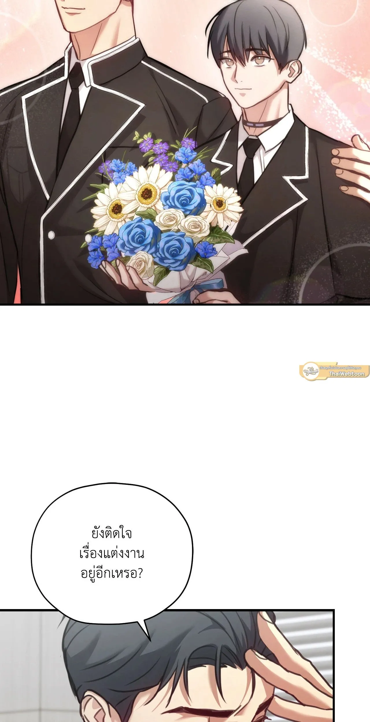 Twin Guide ตอนที่ 1537