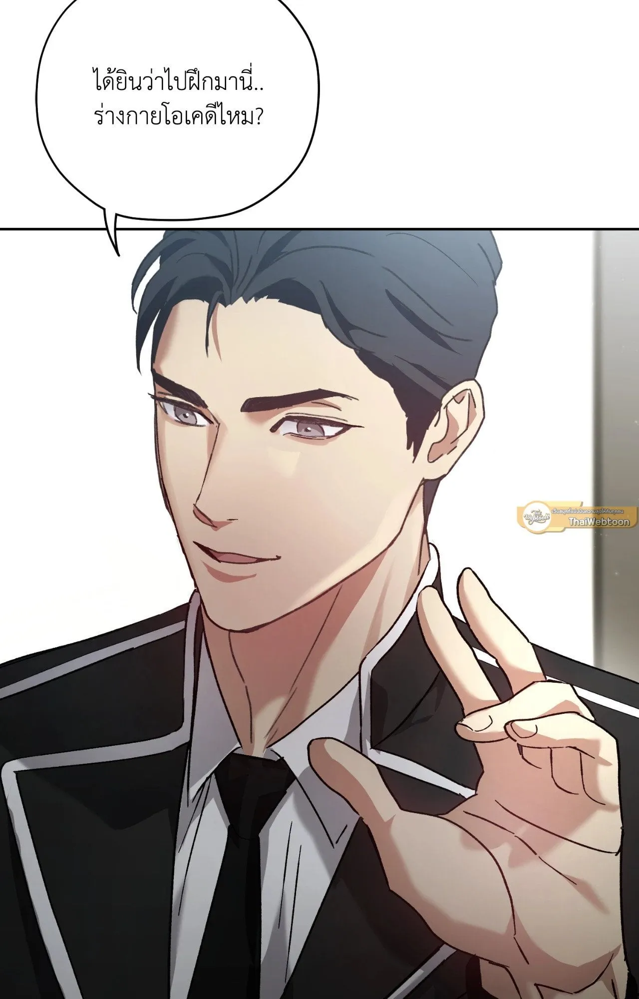 Twin Guide ตอนที่ 154 Twin Guide ตอนที่ 154