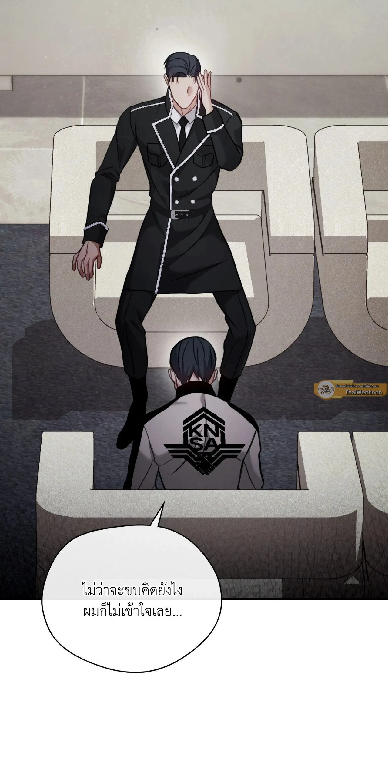 Twin Guide ตอนที่ 1540