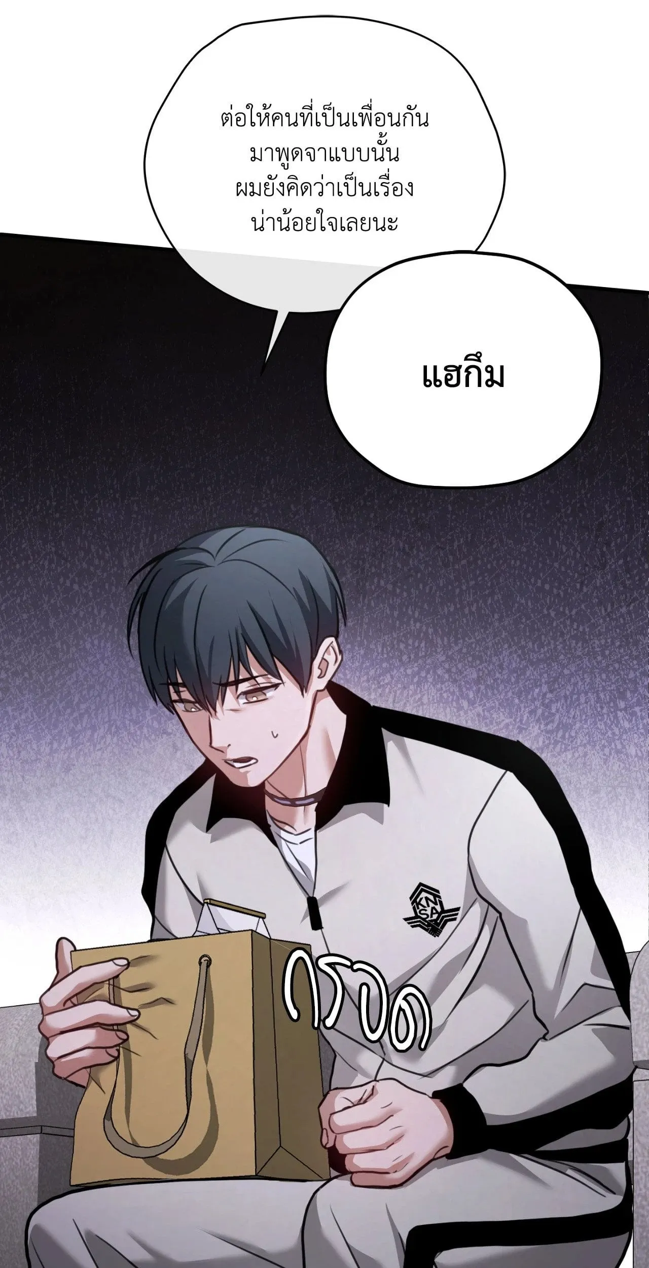 Twin Guide ตอนที่ 1541