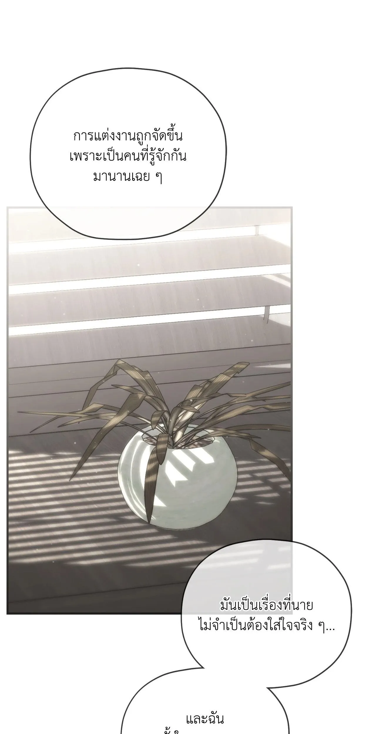 Twin Guide ตอนที่ 1542