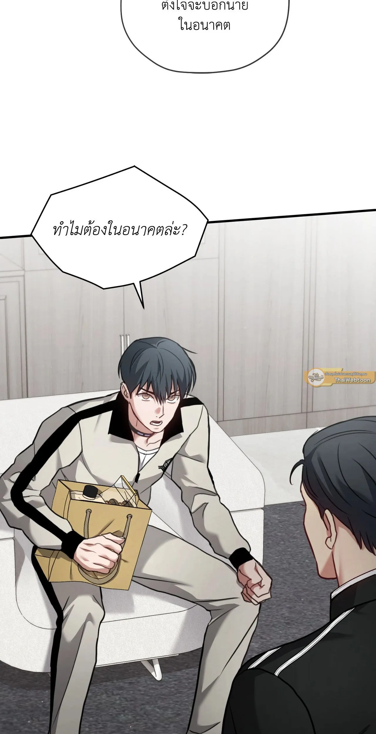 Twin Guide ตอนที่ 1543