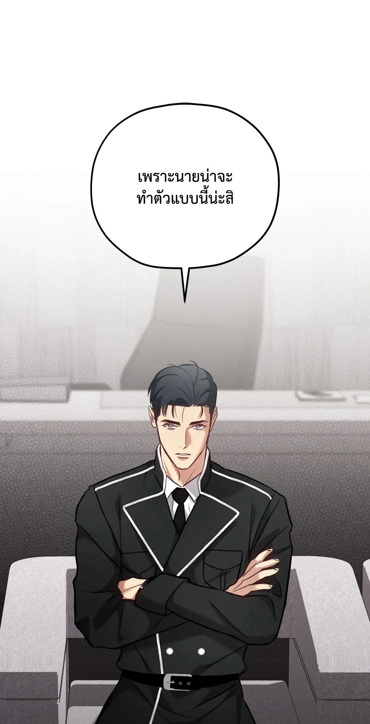 Twin Guide ตอนที่ 1545