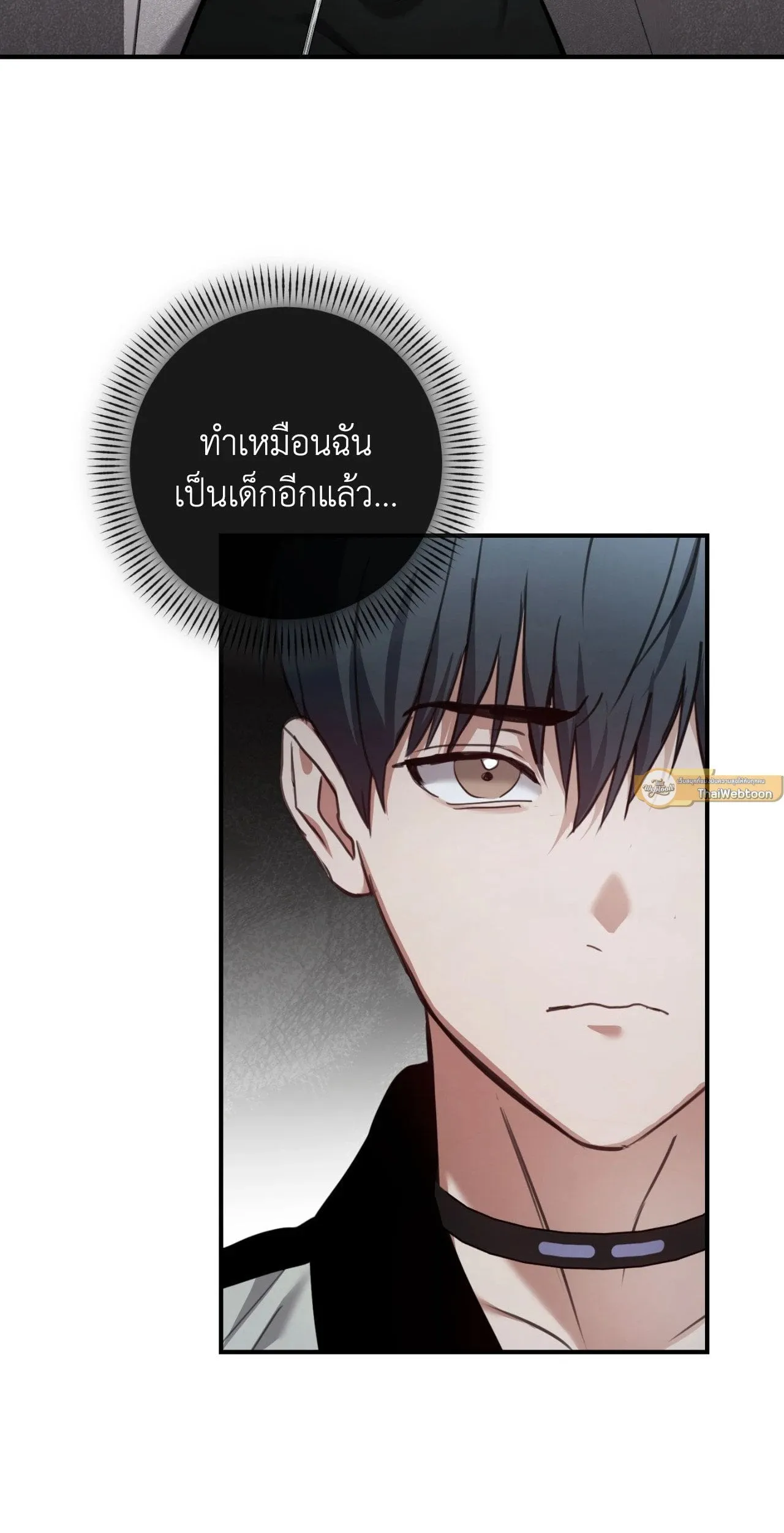 Twin Guide ตอนที่ 1546