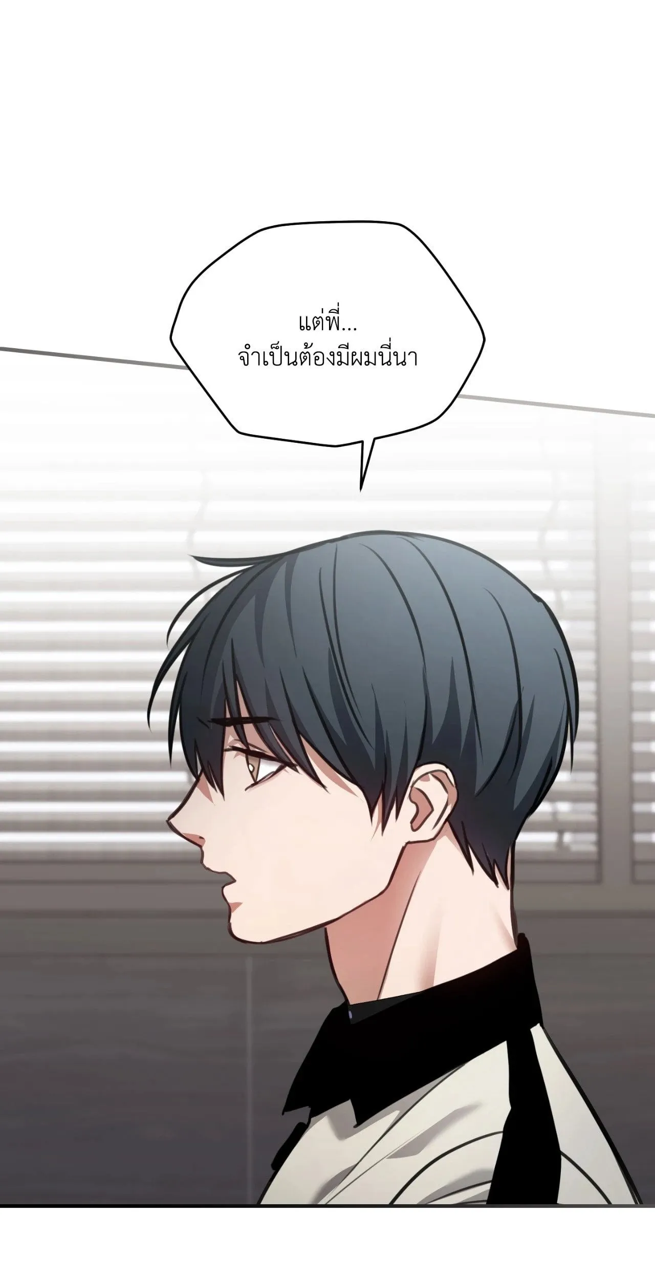 Twin Guide ตอนที่ 1547