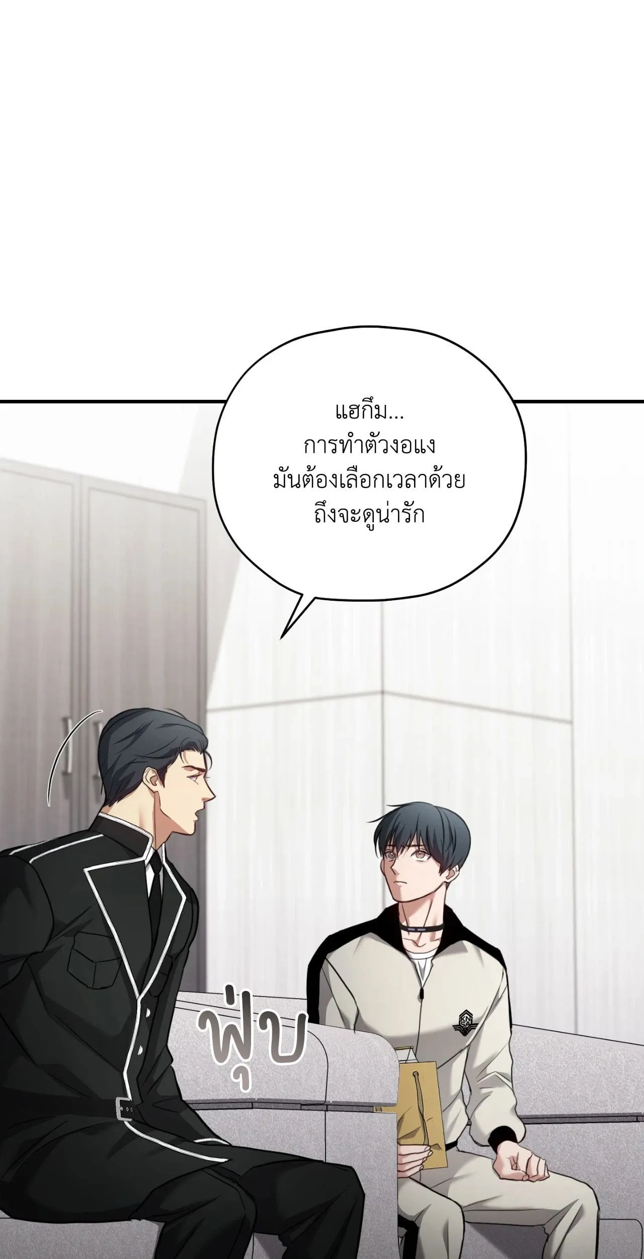 Twin Guide ตอนที่ 1549