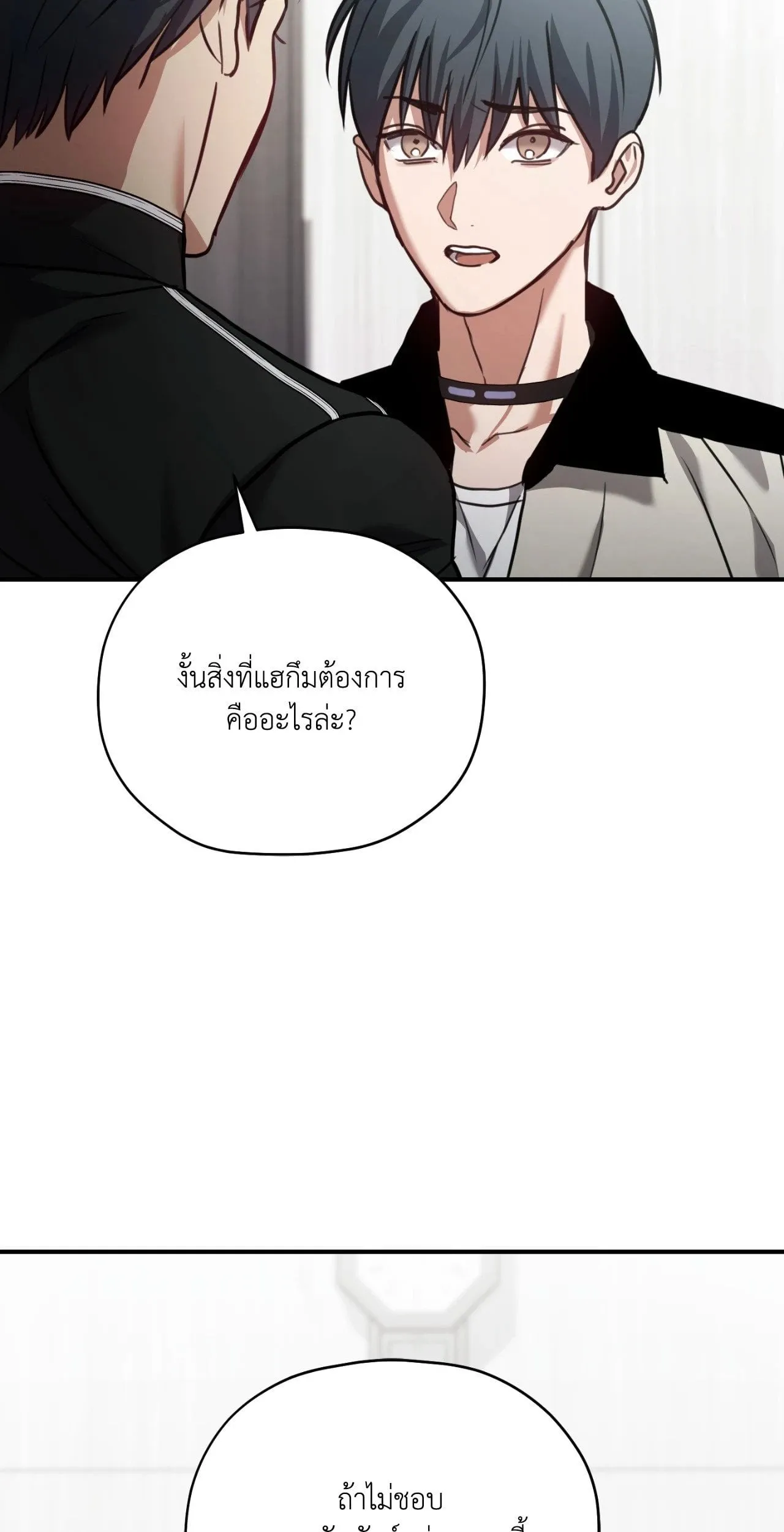 Twin Guide ตอนที่ 1552
