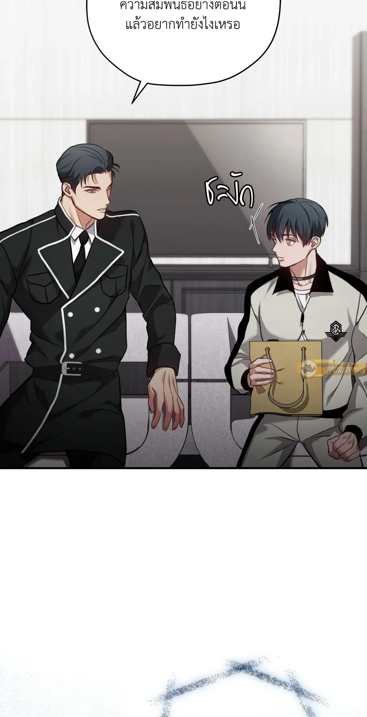 Twin Guide ตอนที่ 1553